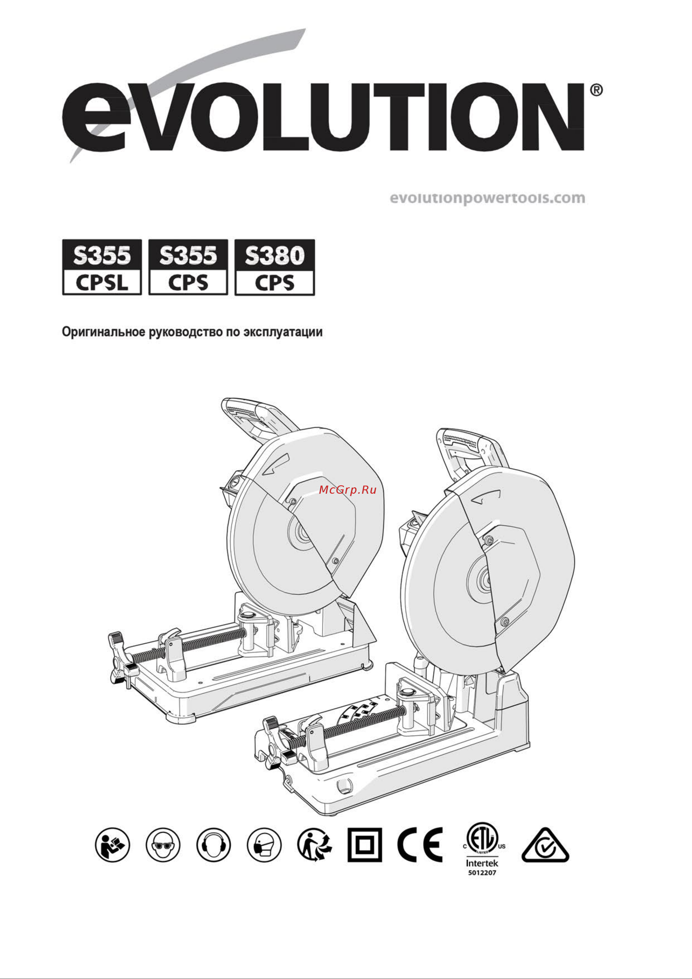 Evolution S355CPS 084-0003 Инструкция S355CPS онлайн