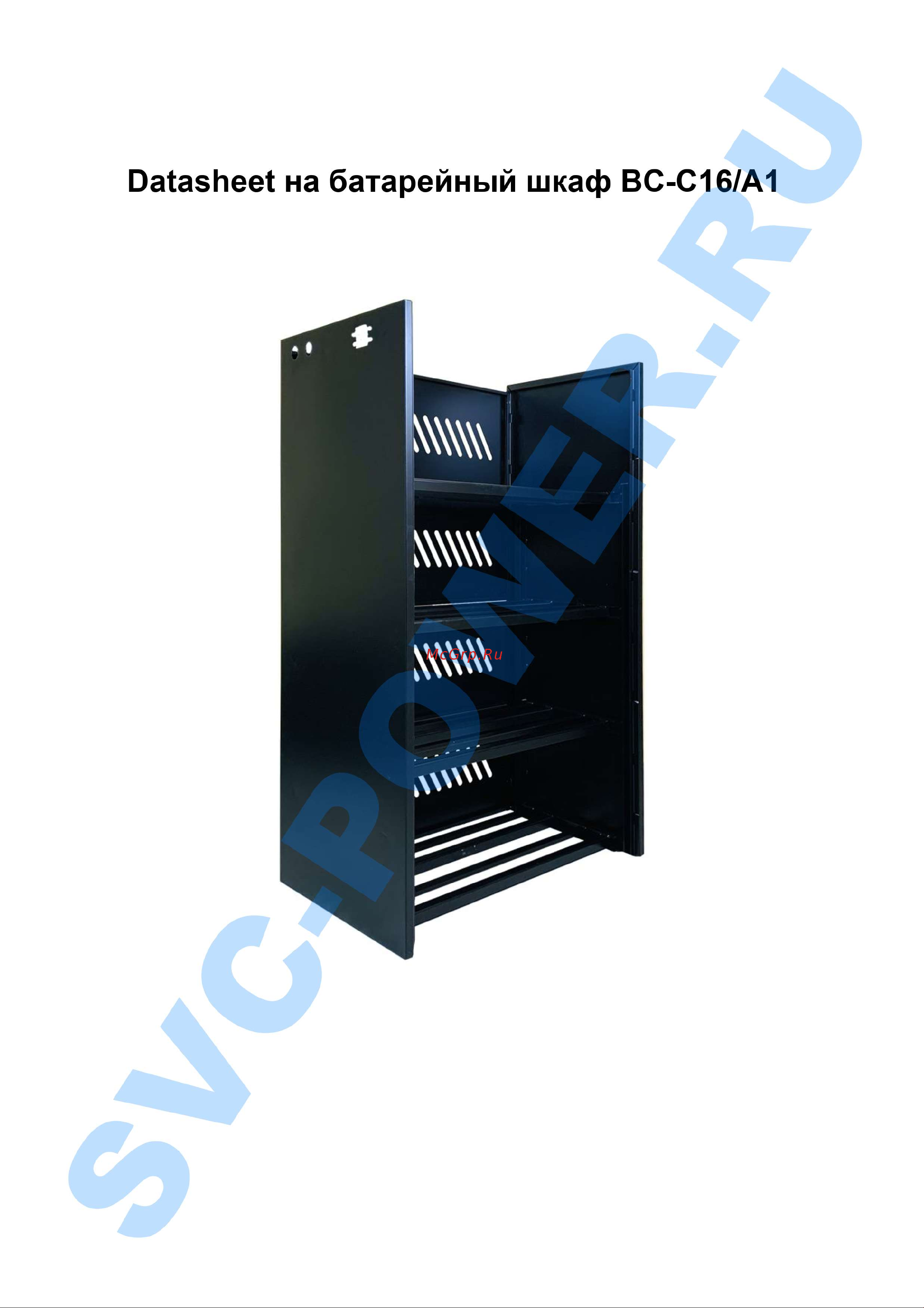 Svc BC-C16 A1 Инструкция к товару онлайн