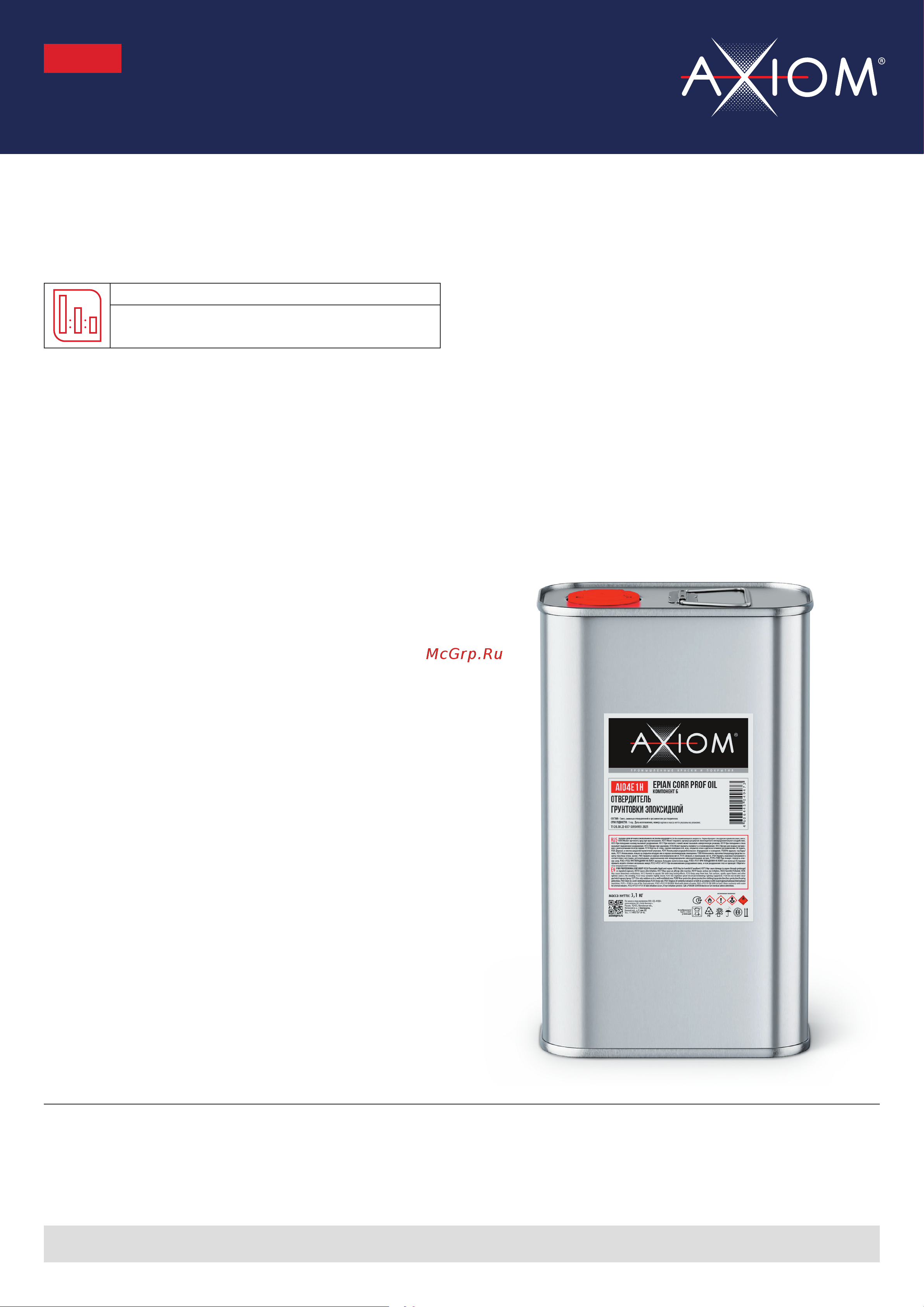 Axiom Epian Corr Prof Oil 3,1 кг AI04E1H Лист технической информации онлайн