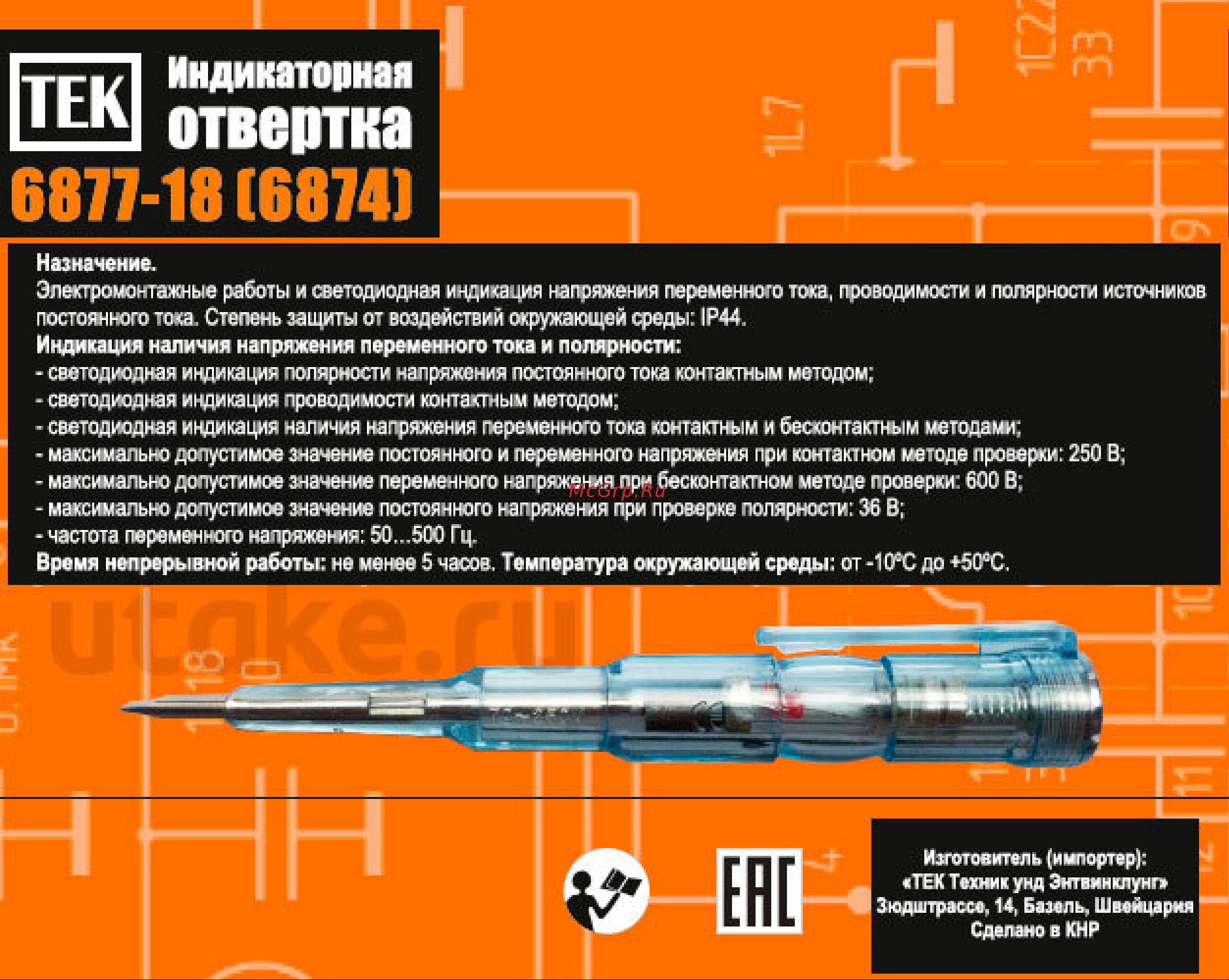 Ресанта ТЕК 6877-18 6874 61/10/157 Инструкция по применению онлайн