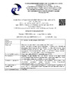 Partex 89x6мм, алюминиевый приварной, 90 градусов НФ-00000074 Инструкция