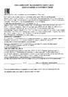 Partex 89x6мм, алюминиевый приварной, 90 градусов НФ-00000074 Инструкция