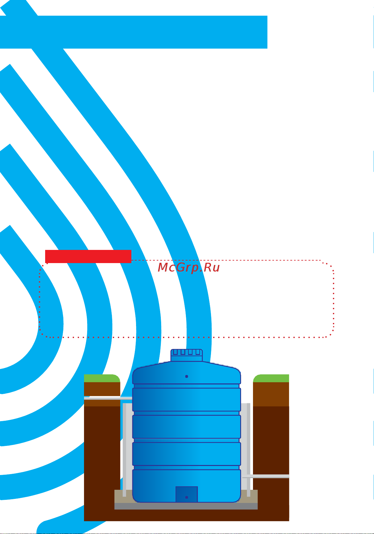 AQUAPLAST 4650017955266 Инструкция онлайн [6/8] 829316