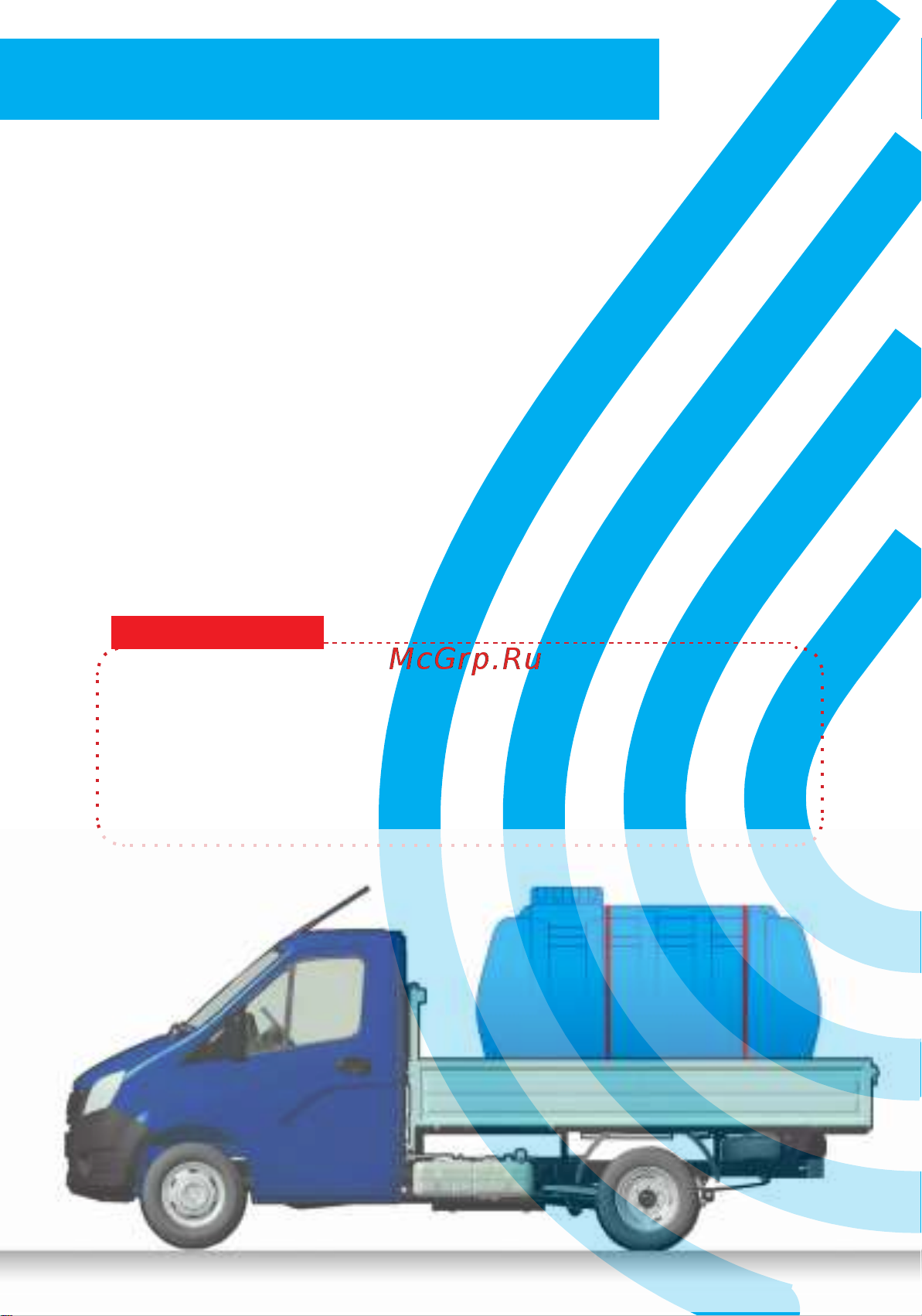 AQUAPLAST 4650017955266 Инструкция онлайн [7/8] 829316