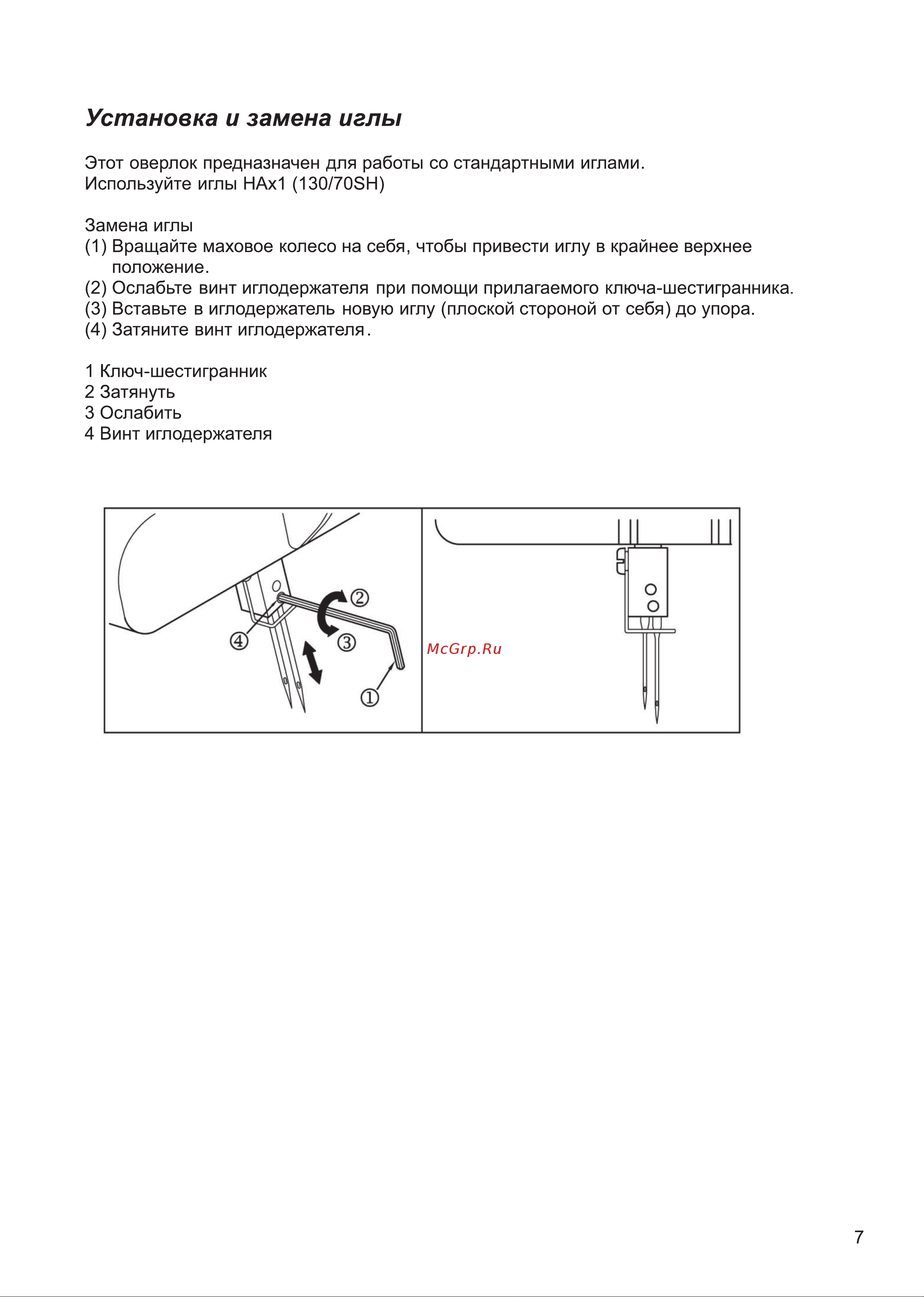 Micron Fusion 112 655633 Инструкция_Micron_Fusion_112 онлайн [7/32] 829323