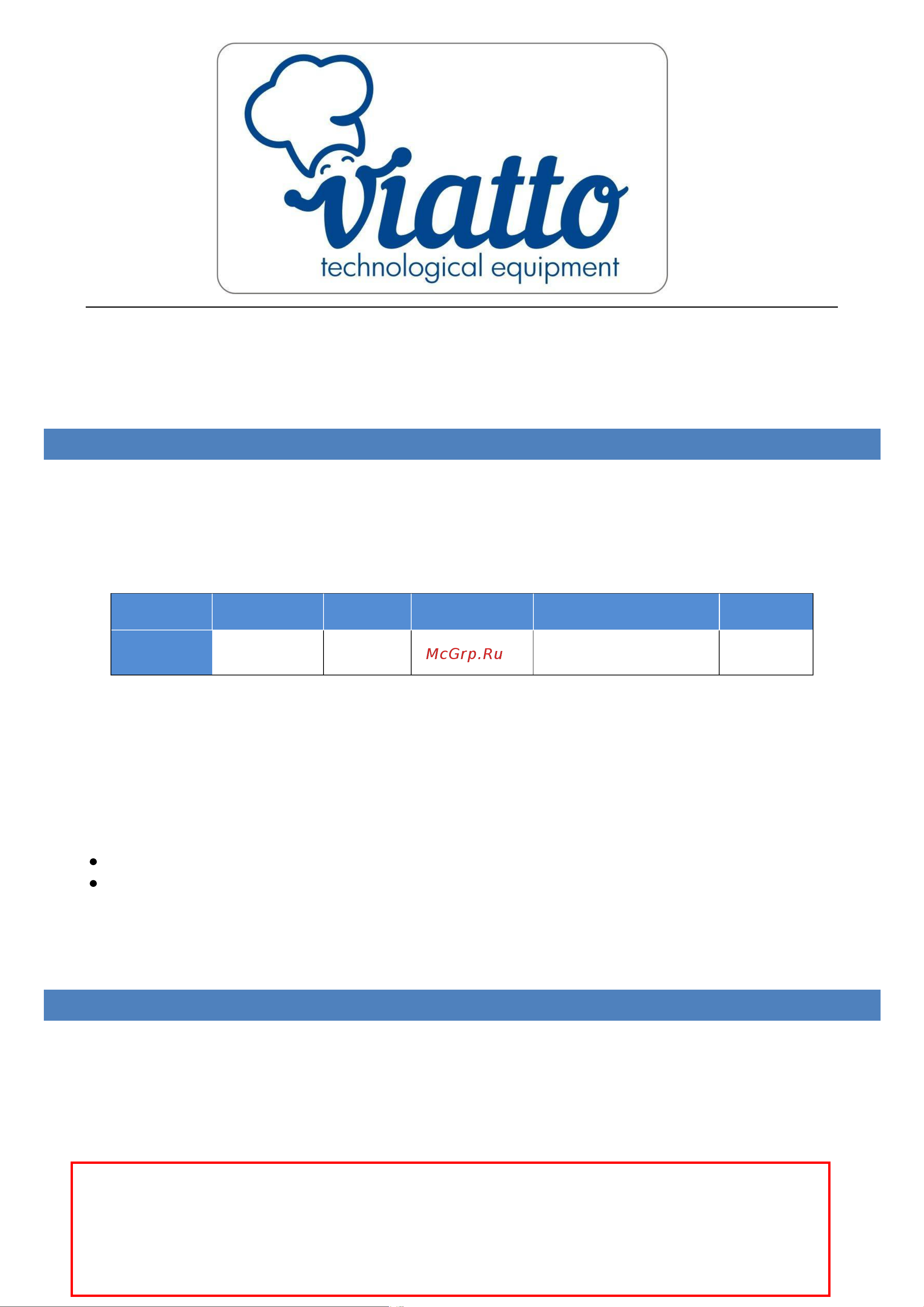 VIATTO HLC-300 380V 50445 Инструкция к товару онлайн [3/10] 829330