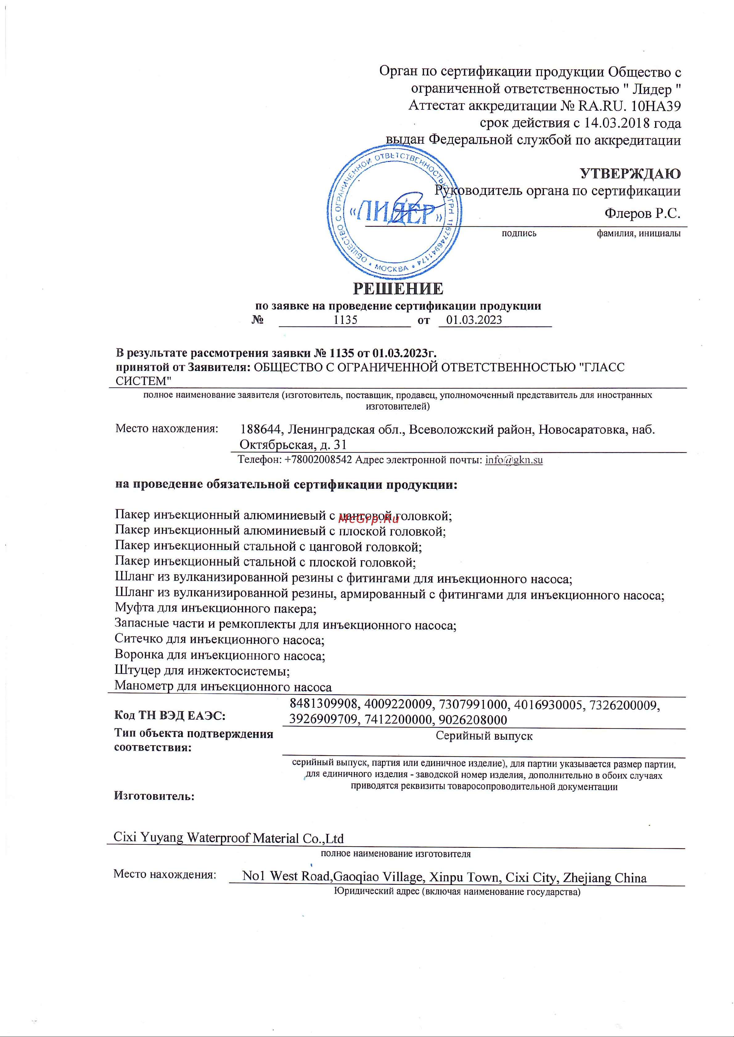 Gekkon paker10110 Отказное письмо онлайн