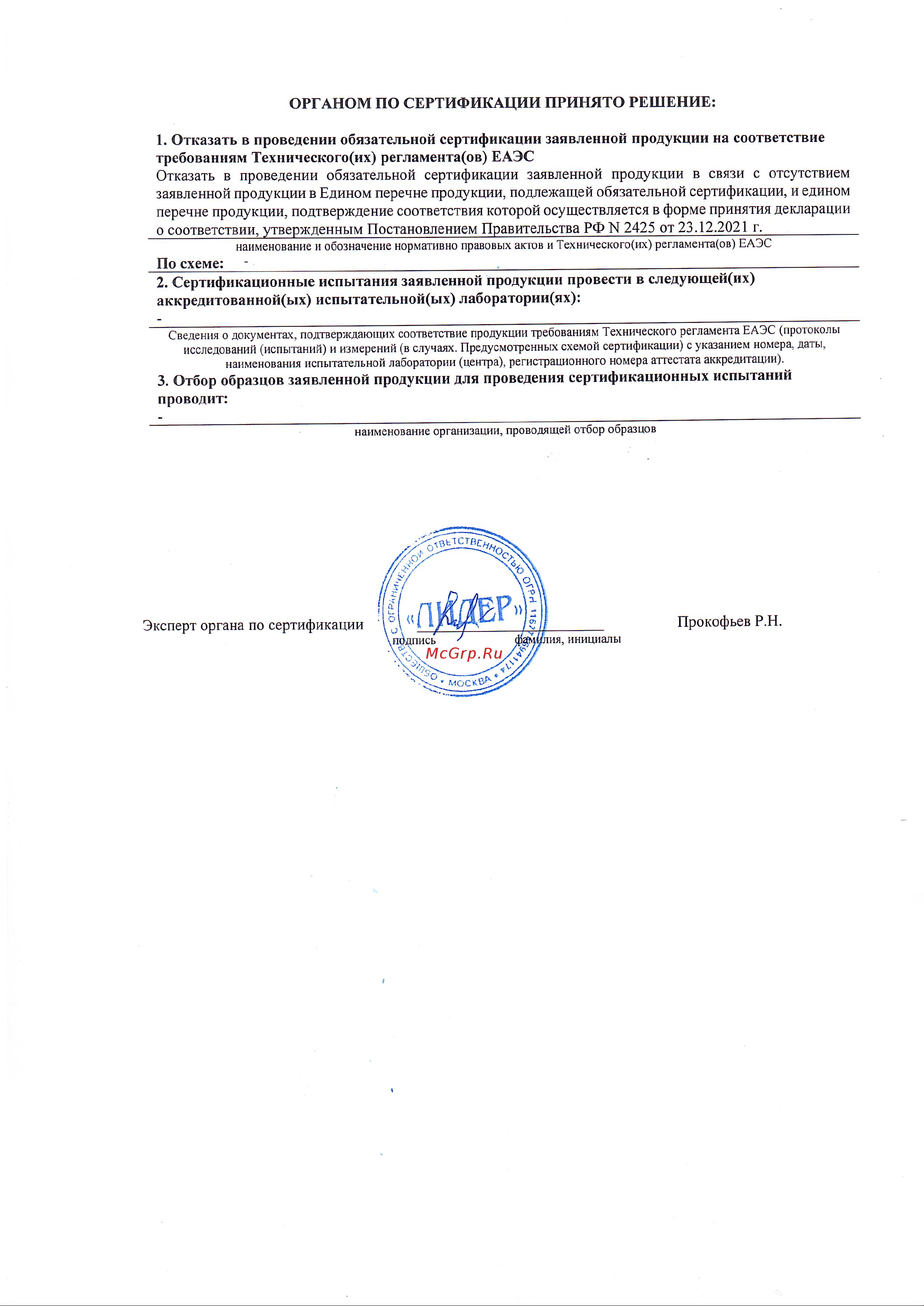 Gekkon 1paker131100 Отказное письмо онлайн [2/2] 829347