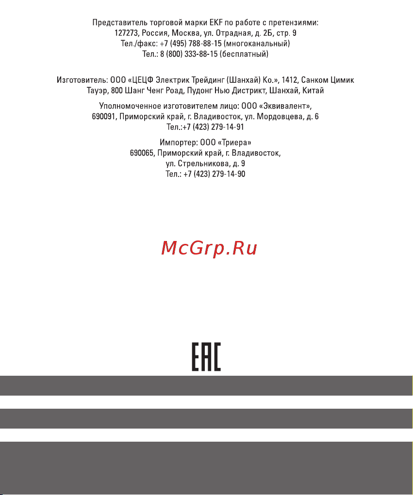 EKF PROxima ПВ 2-100 М3 исполнение 1 pv-2-100-1 Инструкция к товару онлайн [20/20] 829359