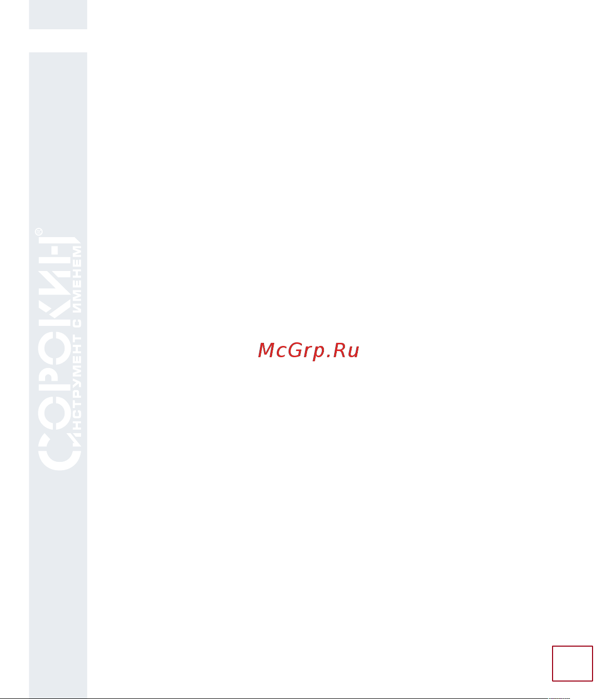 Сорокин Top Tent 33.14 Инструкция к Сорокин Box серии Top Tent онлайн [2/10] 829393