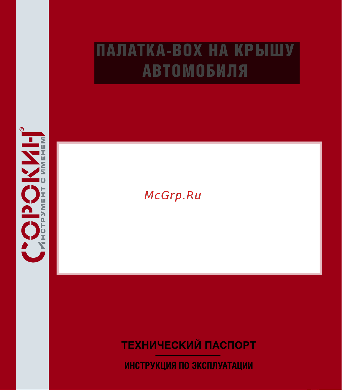 Сорокин Mini-box, чёрная 33.4 Технический паспорт онлайн