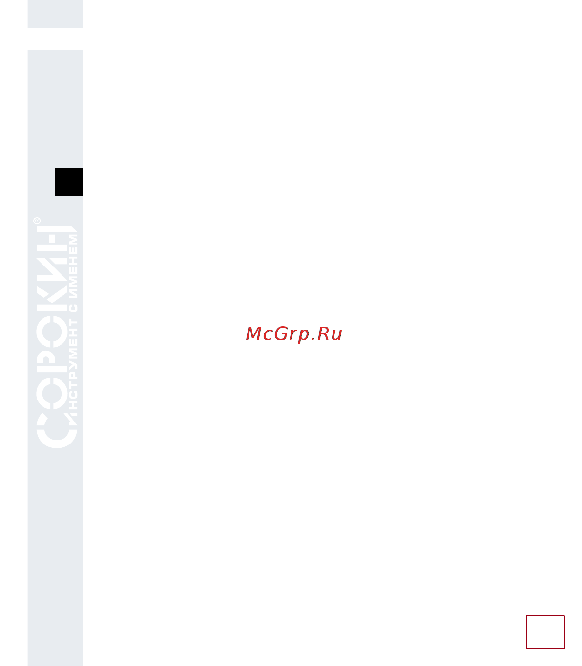 Сорокин Mini-box, чёрная 33.4 Технический паспорт онлайн [13/23] 829396