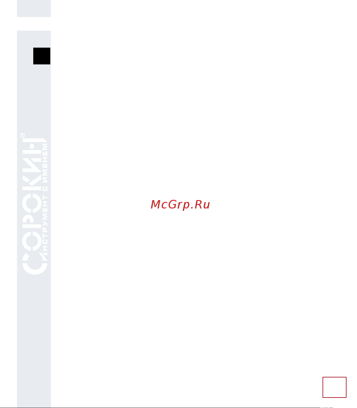 Сорокин Mini-box, чёрная 33.4 Технический паспорт онлайн [17/23] 829396