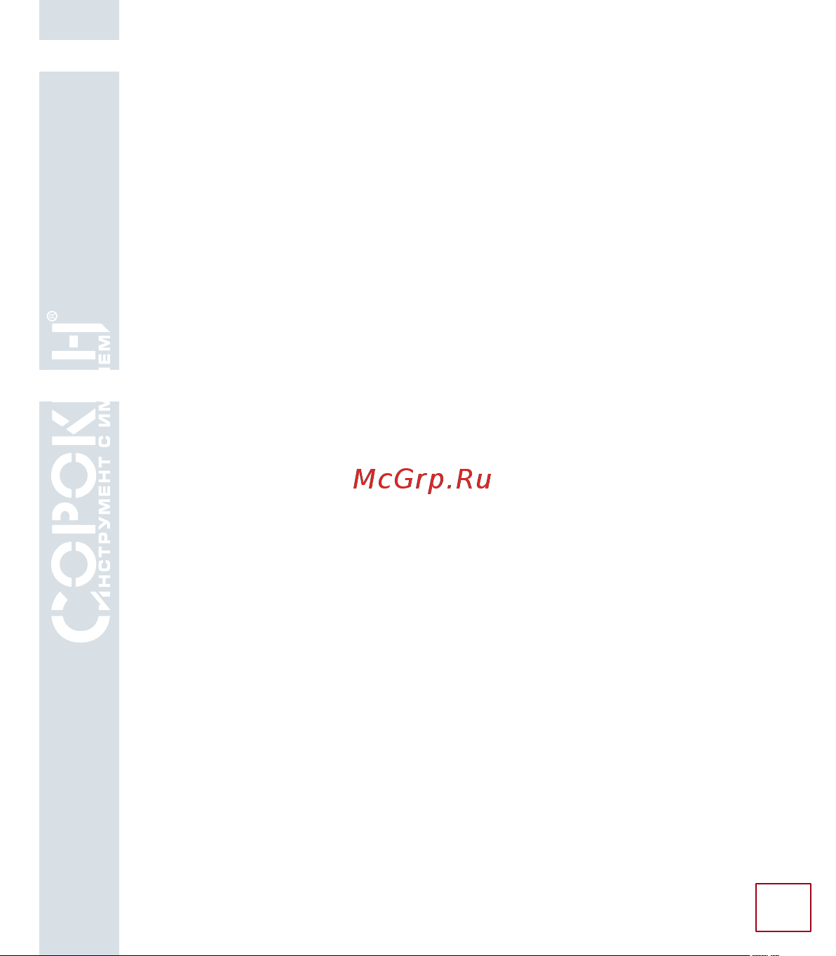 Сорокин Hot Box, черная 33.44 Инструкция по экплуатации онлайн [25/27] 829398