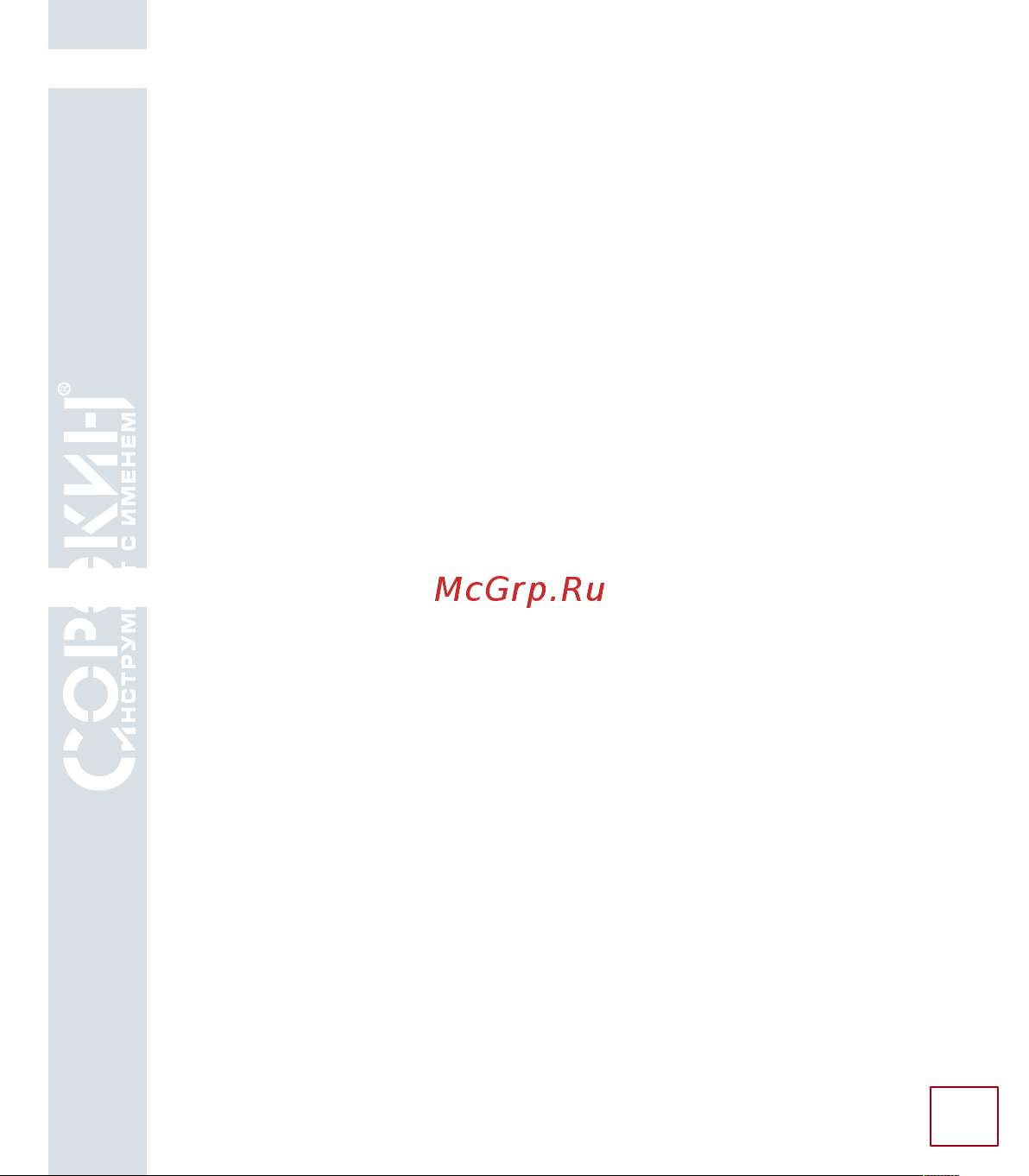 Сорокин Hot Box, черная 33.44 Инструкция по экплуатации онлайн [5/27] 829398