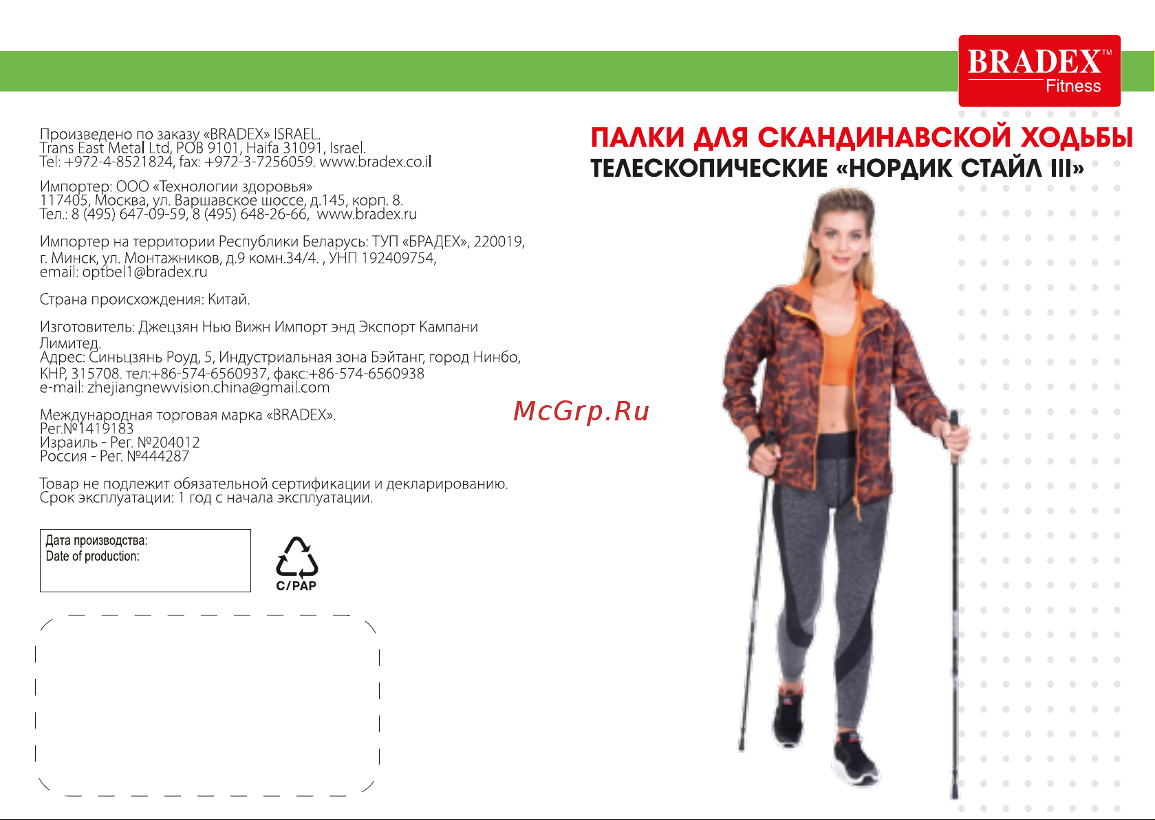 BRADEX 3 секции НОРДИК СТАЙЛ III черные SF 0384 Палки для скандинавской ходьбы 3 секции 
