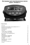 Элефант 5000-т 4687204631177 Инструкция Элефант