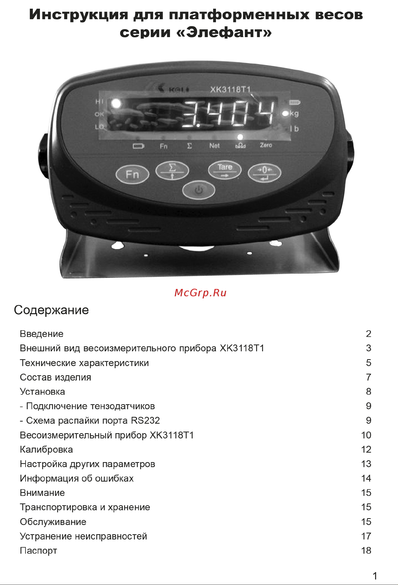 Элефант 1500 кг, 1000x1500 4687204631641 Инструкция Элефант онлайн