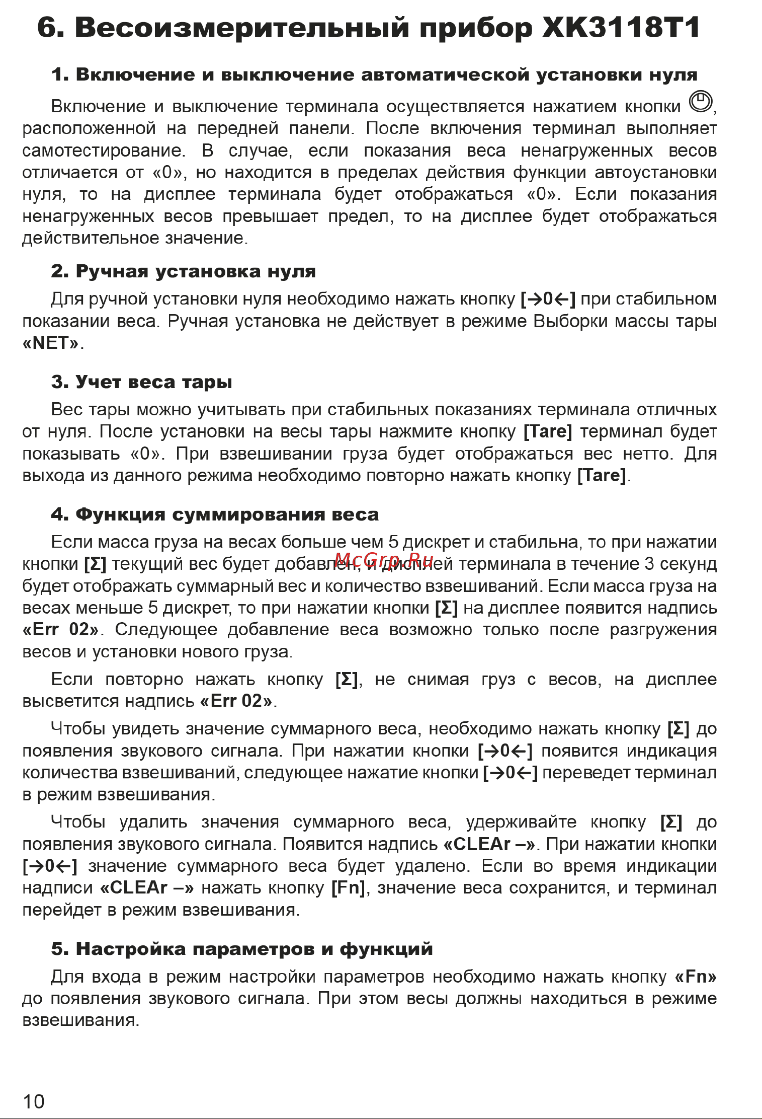 Элефант 1500 кг, 1000x1500 4687204631641 Инструкция Элефант онлайн [10/18] 856743