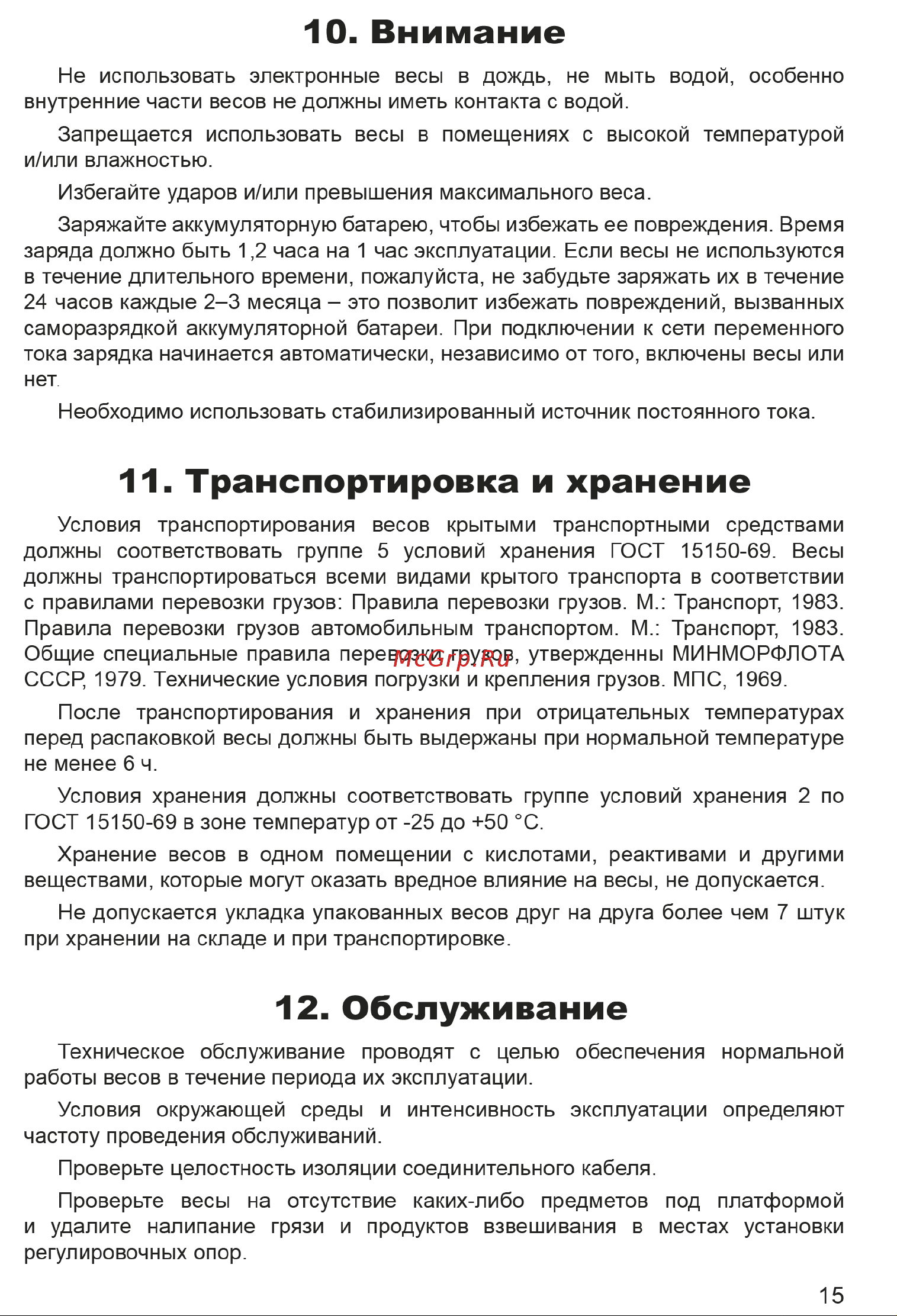 Элефант 1500 кг, 1000x1500 4687204631641 Инструкция Элефант онлайн [15/18] 856743