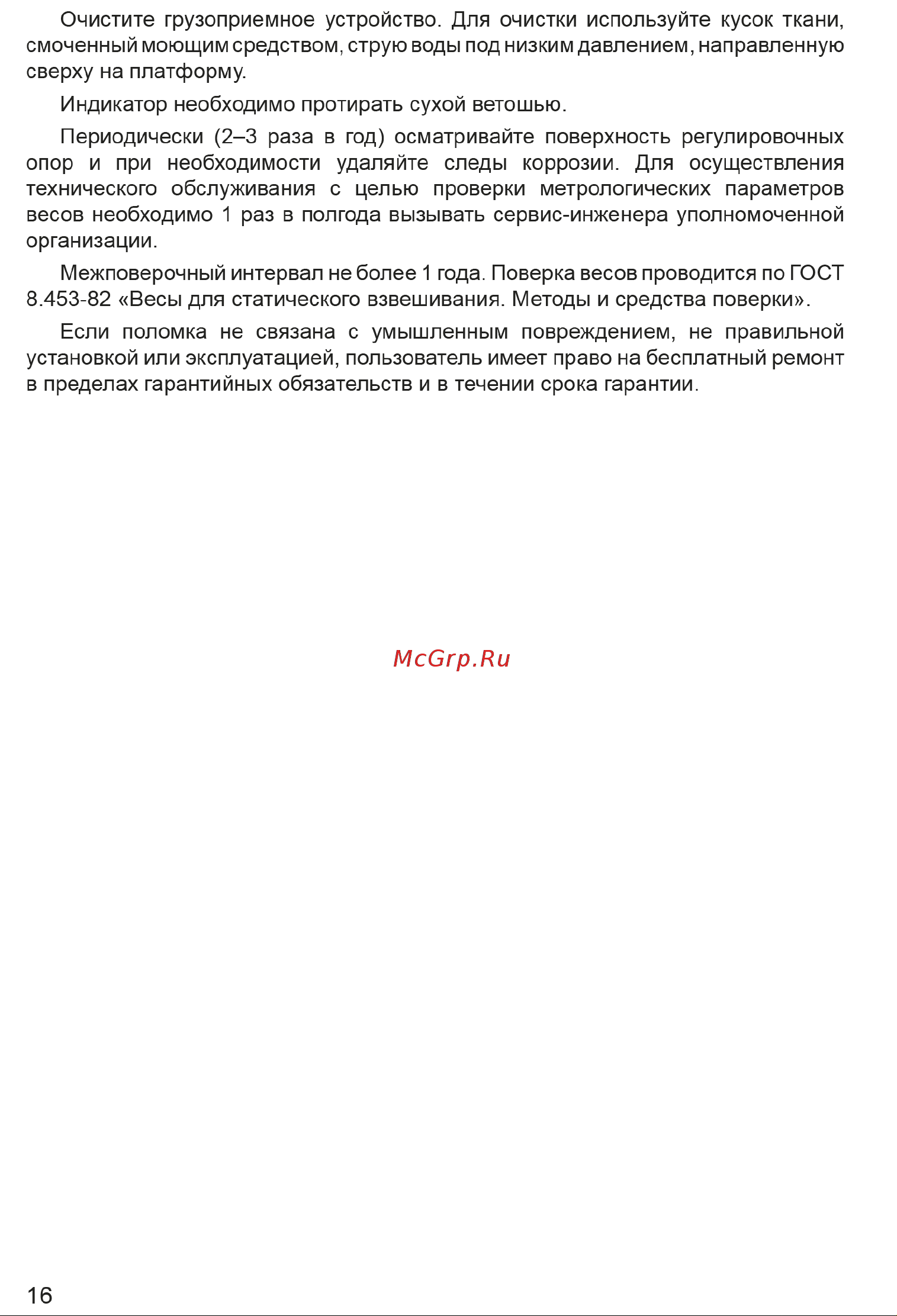 Элефант 1500 кг, 1000x1500 4687204631641 Инструкция Элефант онлайн [16/18] 856743