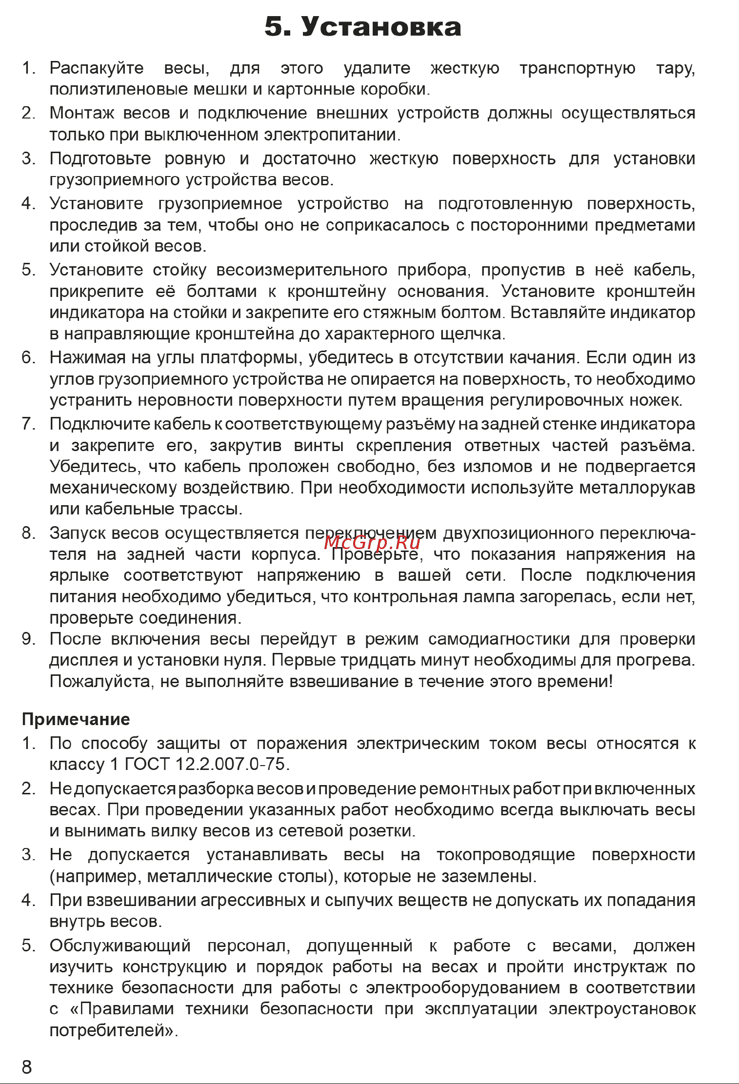 Элефант 1500 кг, 750x1200 4687204631566 Инструкция Элефант онлайн [8/18] 856748
