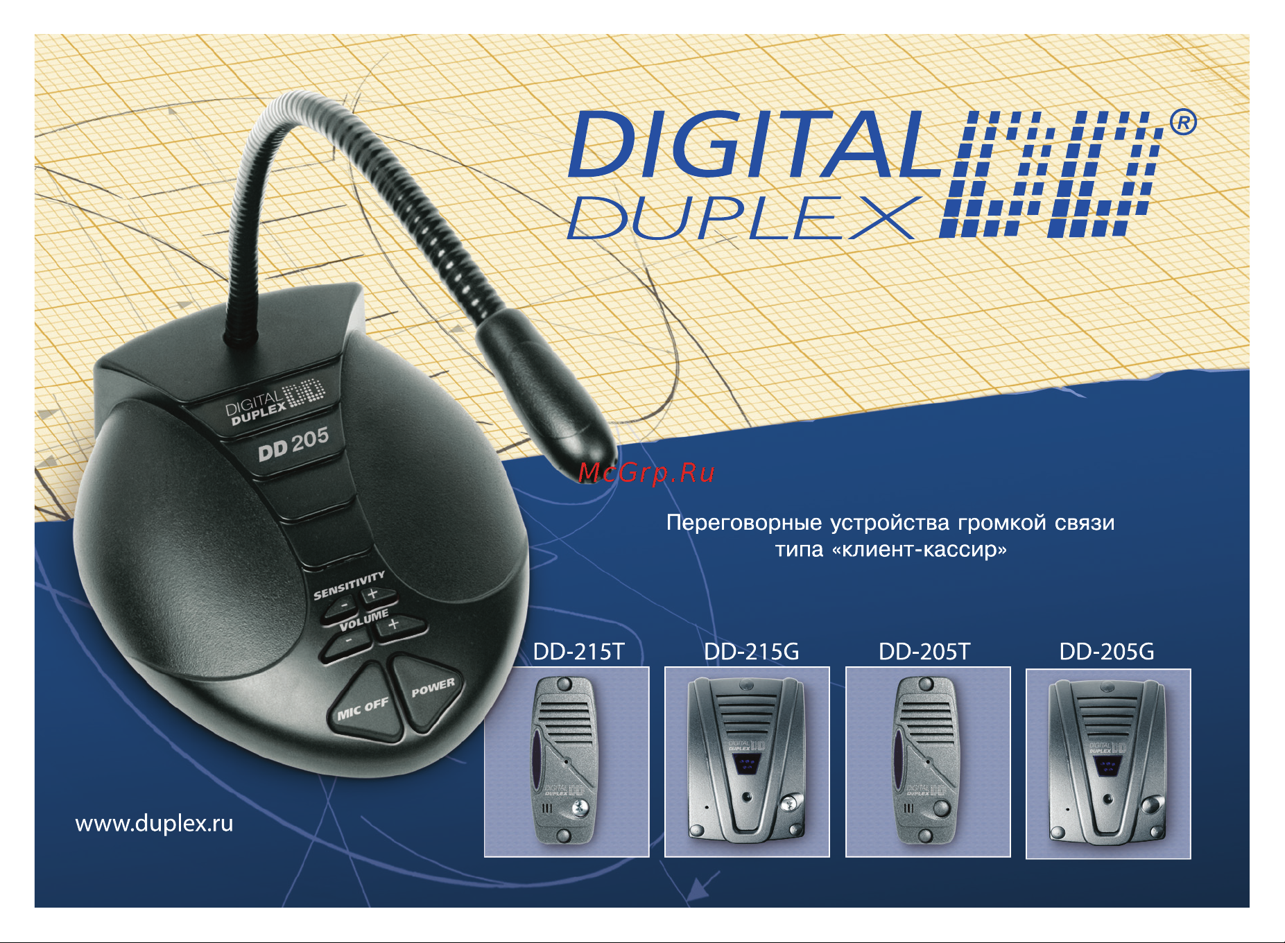 digital duplex клиент-кассир DD-205 G(Г) Conference I Инструкция онлайн