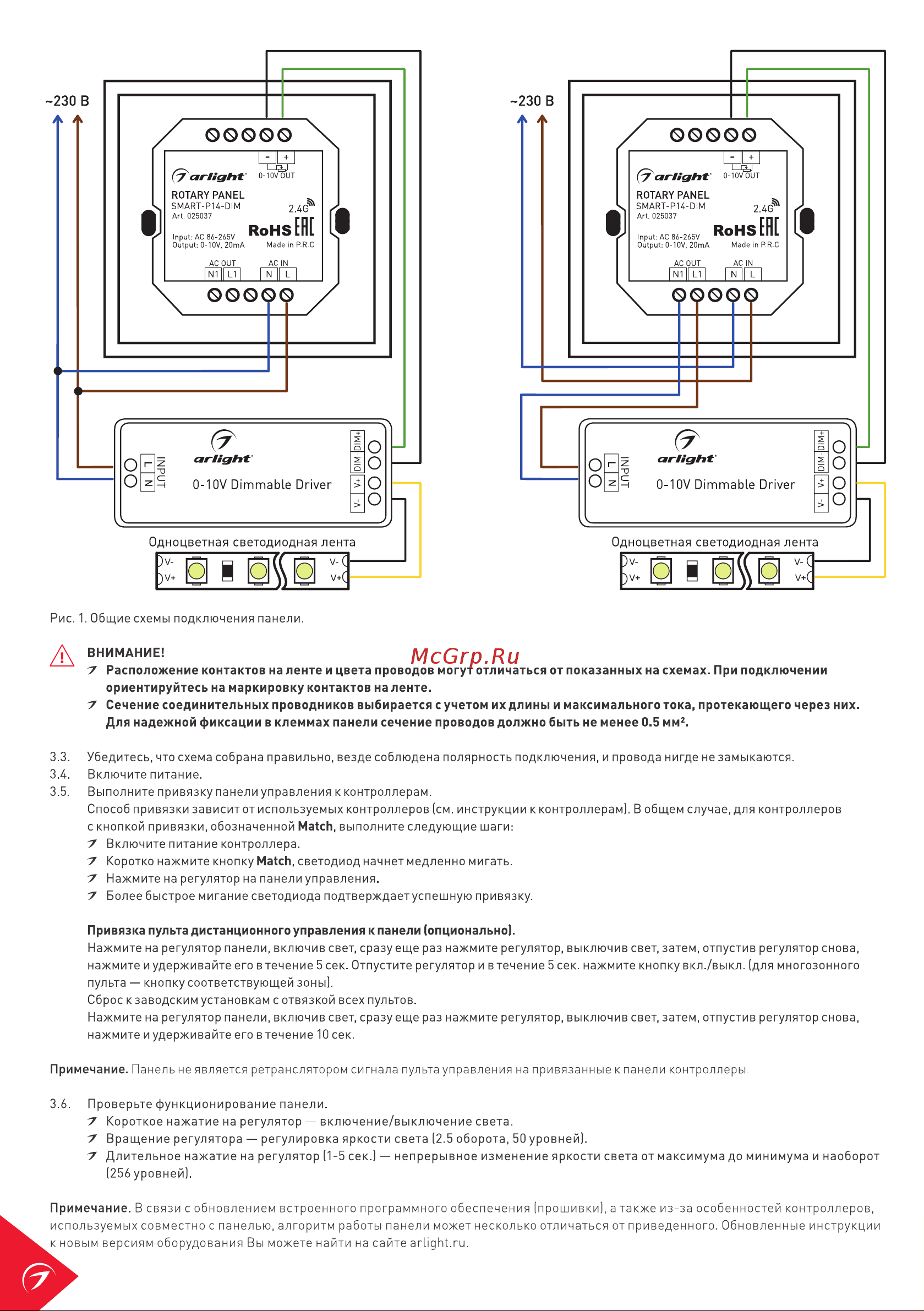 Arlight SMART-P14-DIM-IN White 0 25037 Инструкция к товару онлайн [2/4] 829434