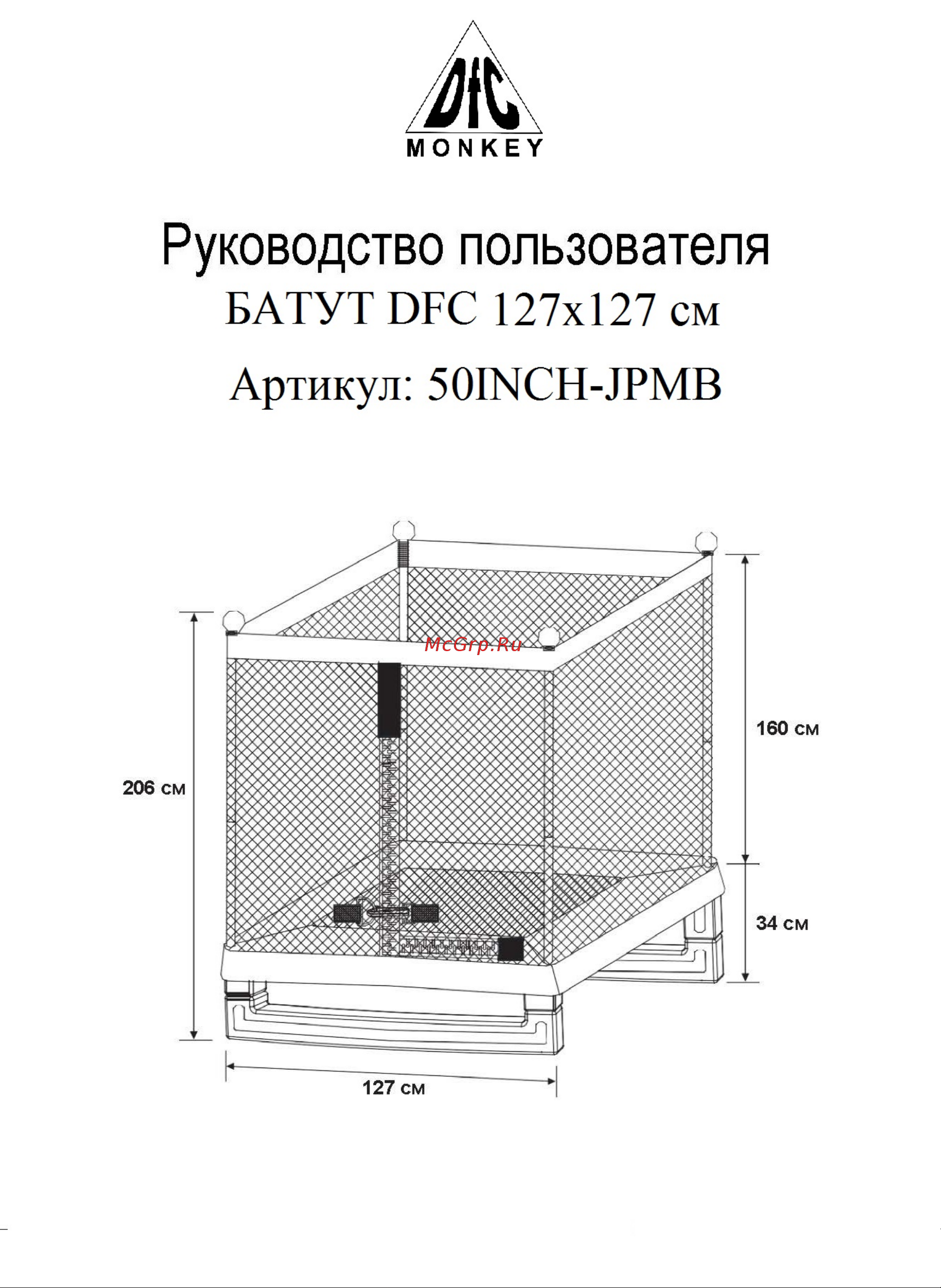 DFC MONKEY 50х50, синий/зеленый, сетка 127х127см 50INCH-JPMB Инструкция к DFC MONKEY 50
