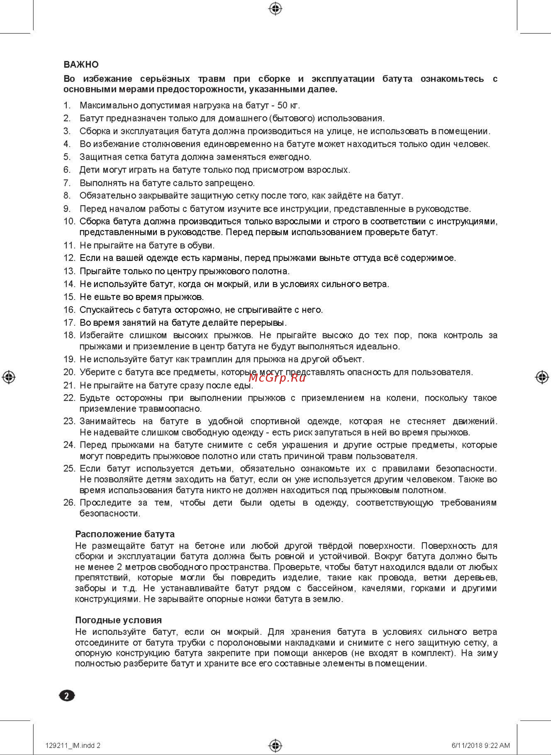 DFC MONKEY 50х50, синий/зеленый, сетка 127х127см 50INCH-JPMB Инструкция к DFC MONKEY 50