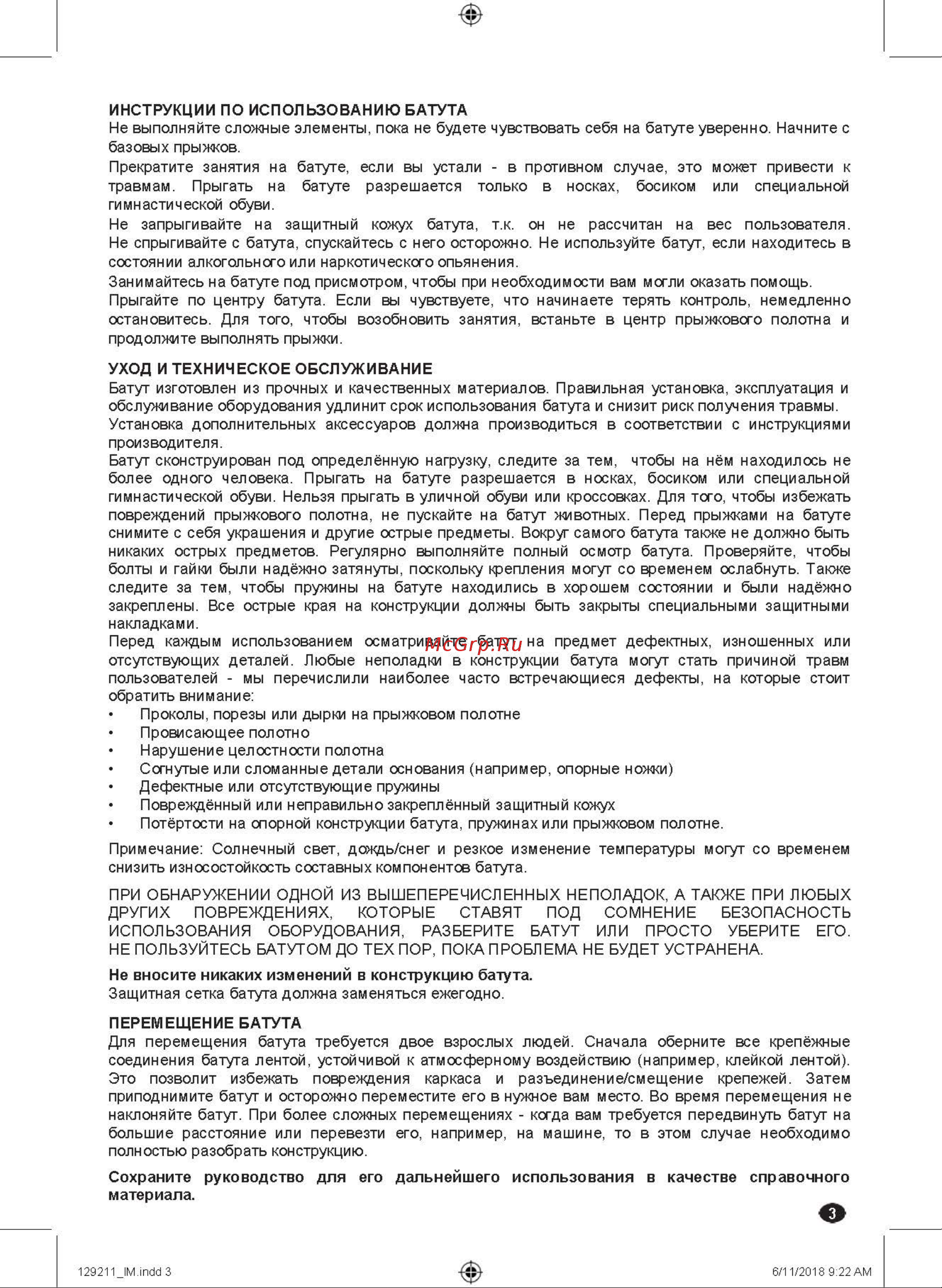 DFC MONKEY 50х50, синий/зеленый, сетка 127х127см 50INCH-JPMB Инструкция к DFC MONKEY 50