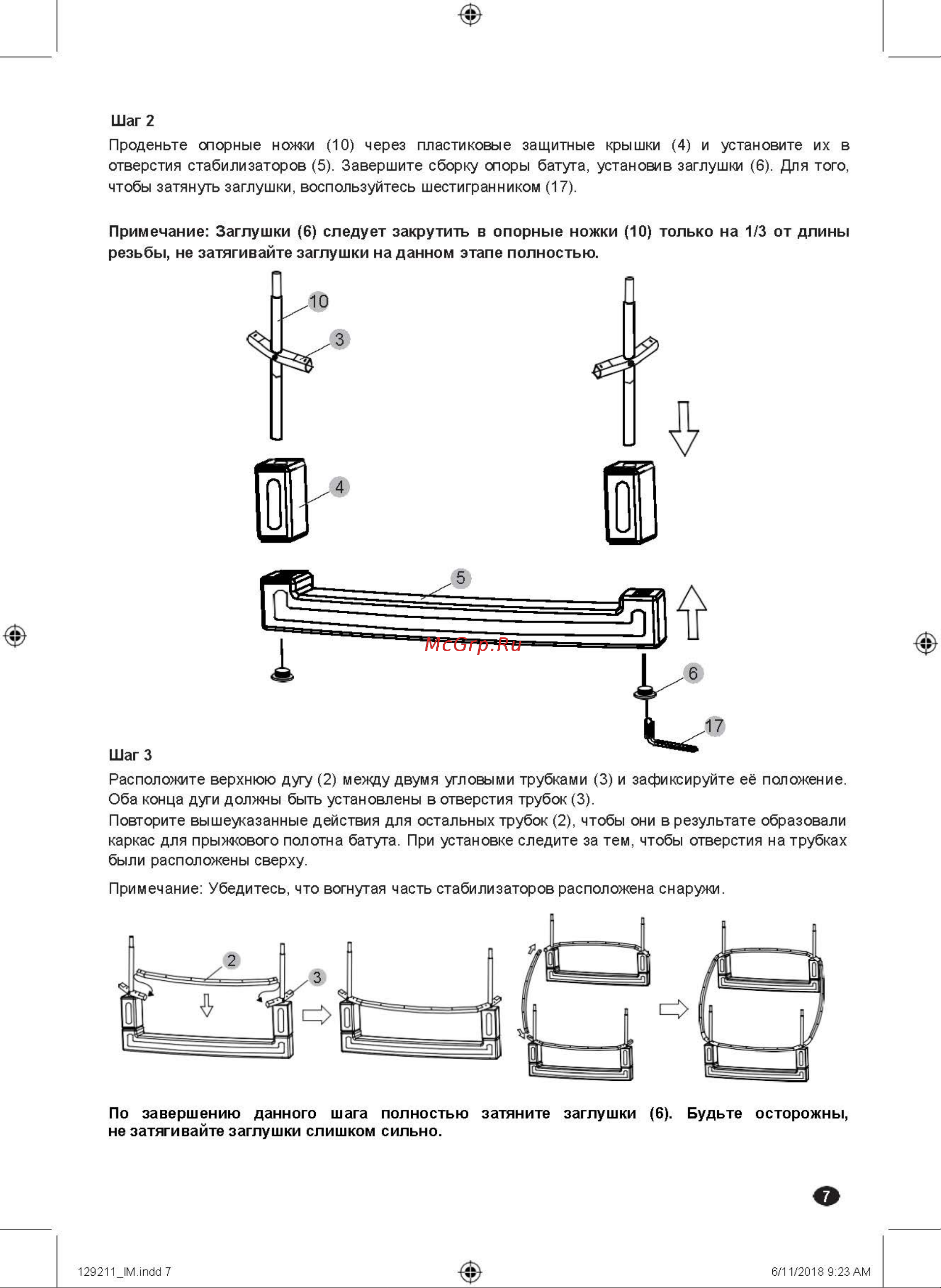 DFC MONKEY 50х50, синий/зеленый, сетка 127х127см 50INCH-JPMB Инструкция к DFC MONKEY 50