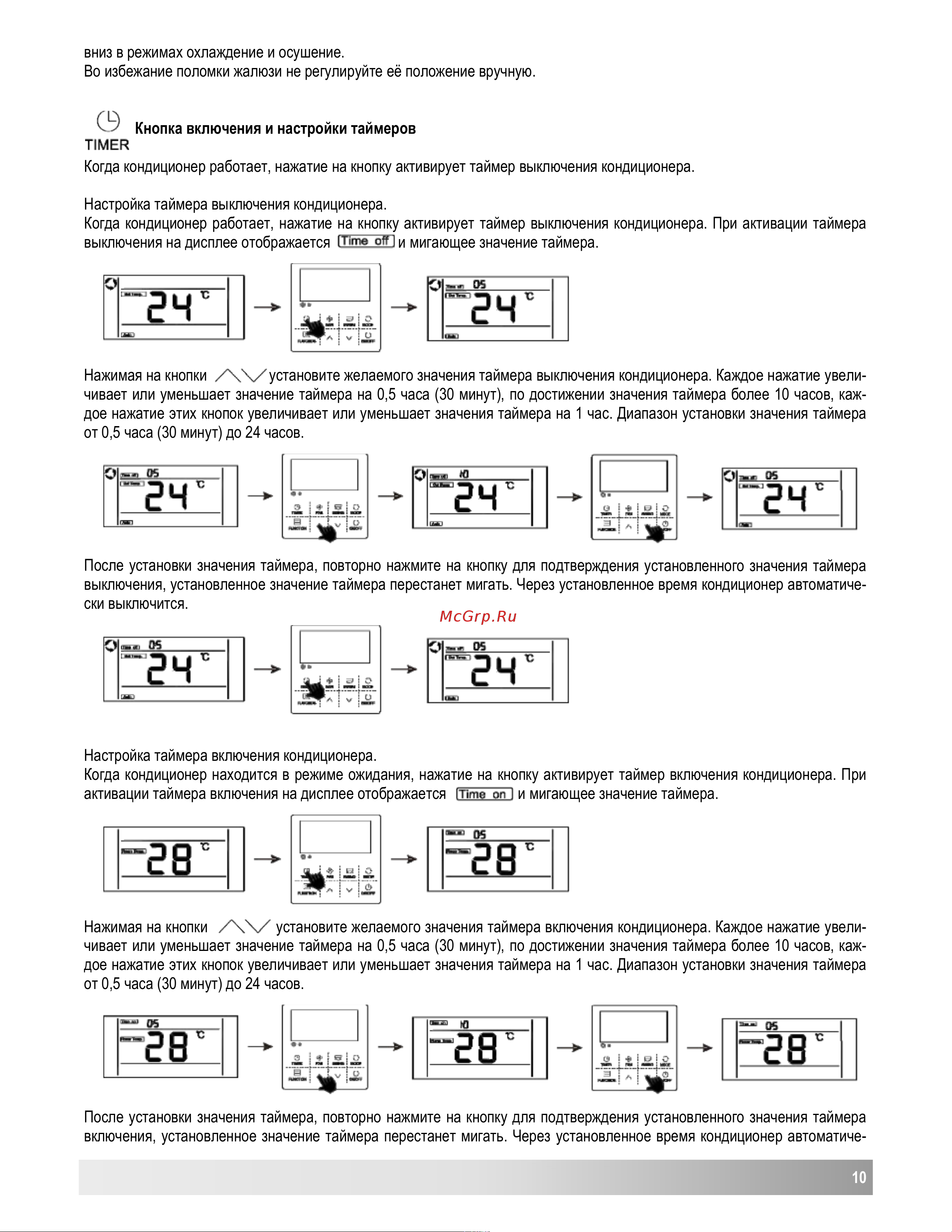 AUX X-00012481 Инструкция к товару онлайн [11/39] 829439