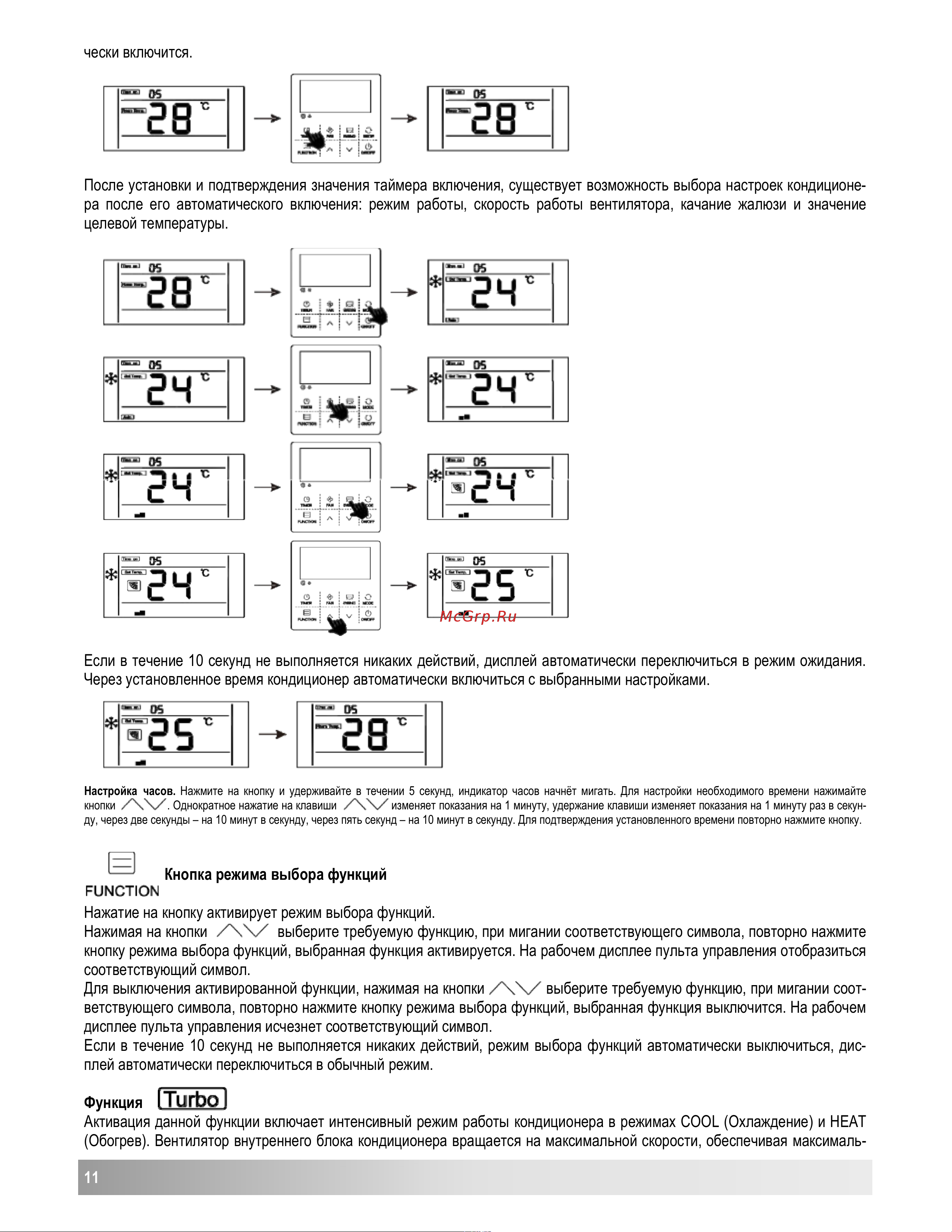 AUX X-00012481 Инструкция к товару онлайн [12/39] 829439