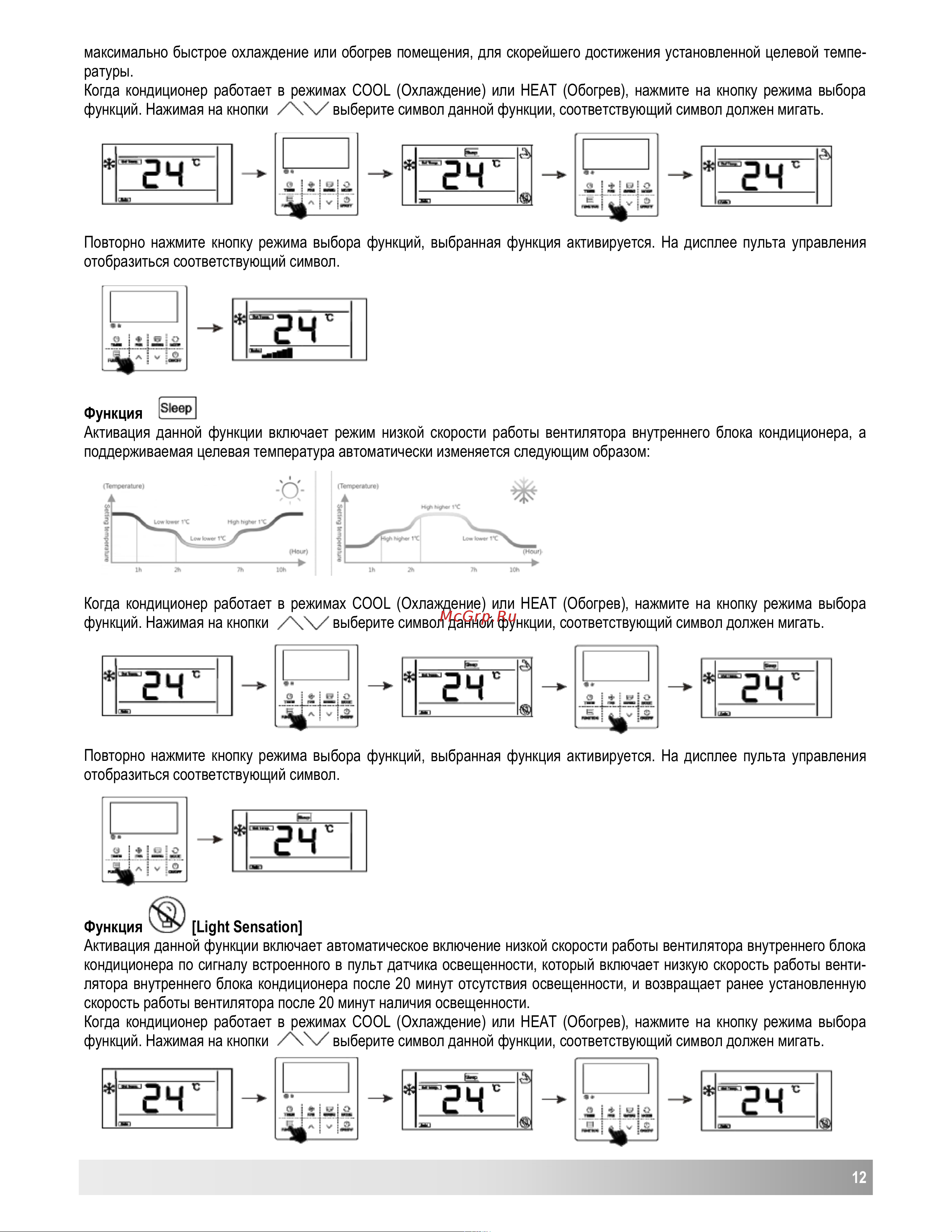 AUX X-00012481 Инструкция к товару онлайн [13/39] 829439