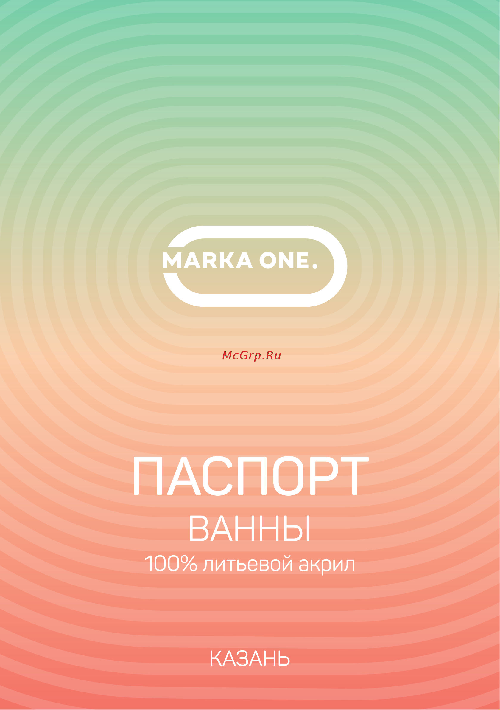 Marka One боковая Flat 80 MG L 02бфл80мгл Инструкция онлайн