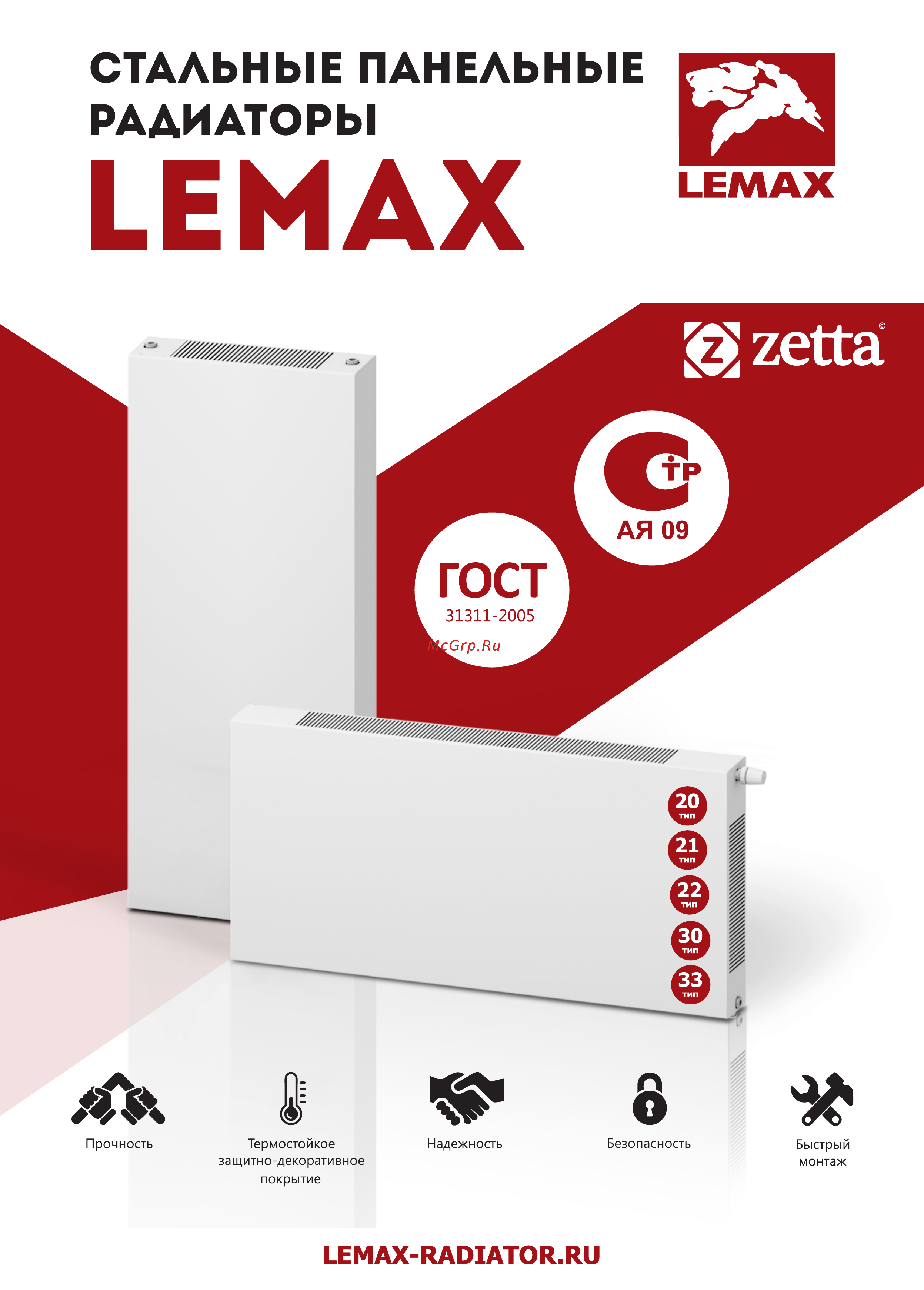 lemax Premium C 22x200x1200 (1197 Вт) 145728 Каталог радиаторов ЛЕМАКС онлайн
