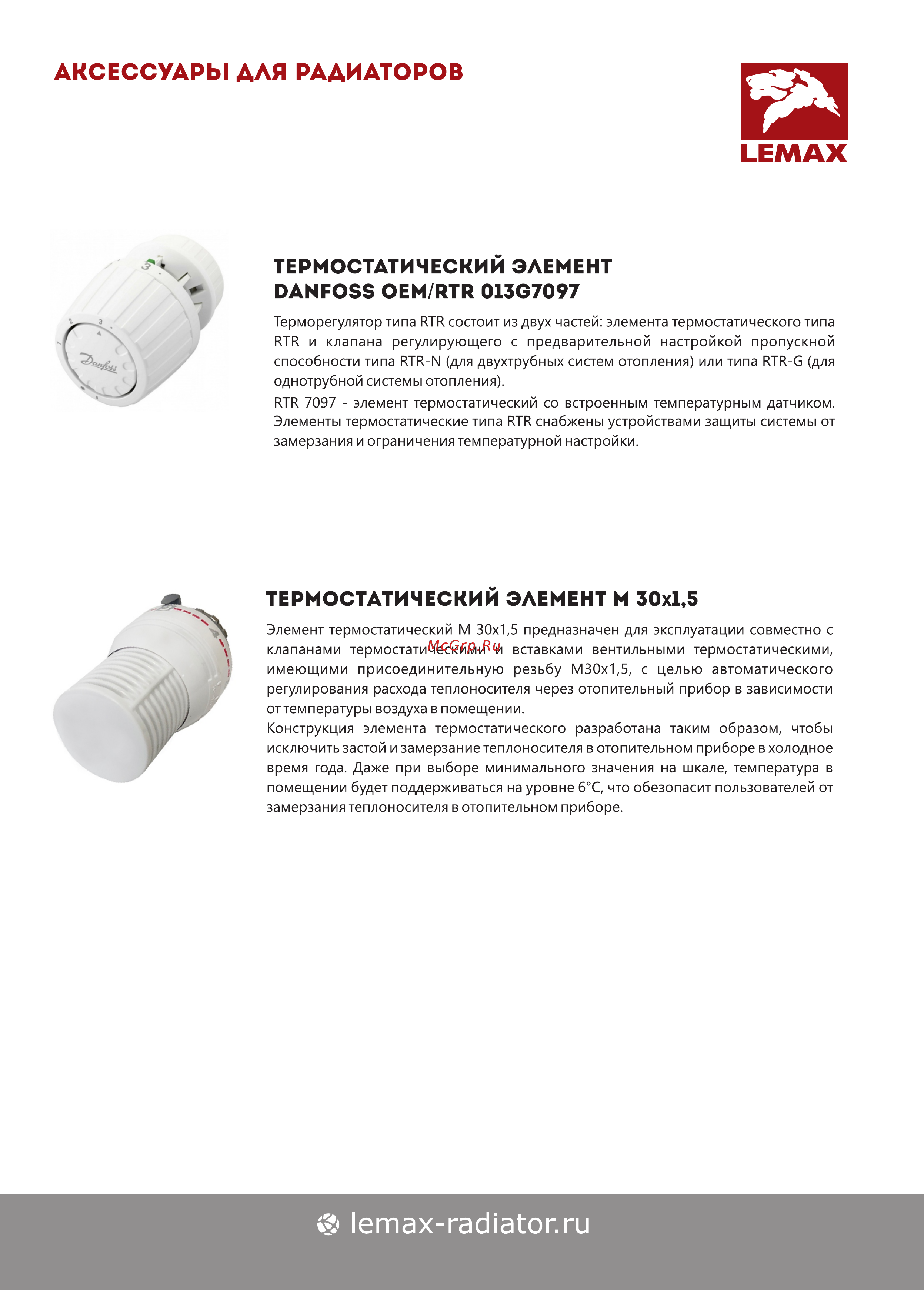 lemax Premium C 22x300x800 (1235 Вт) 121491 Каталог радиаторов ЛЕМАКС онлайн [11/28] 829471