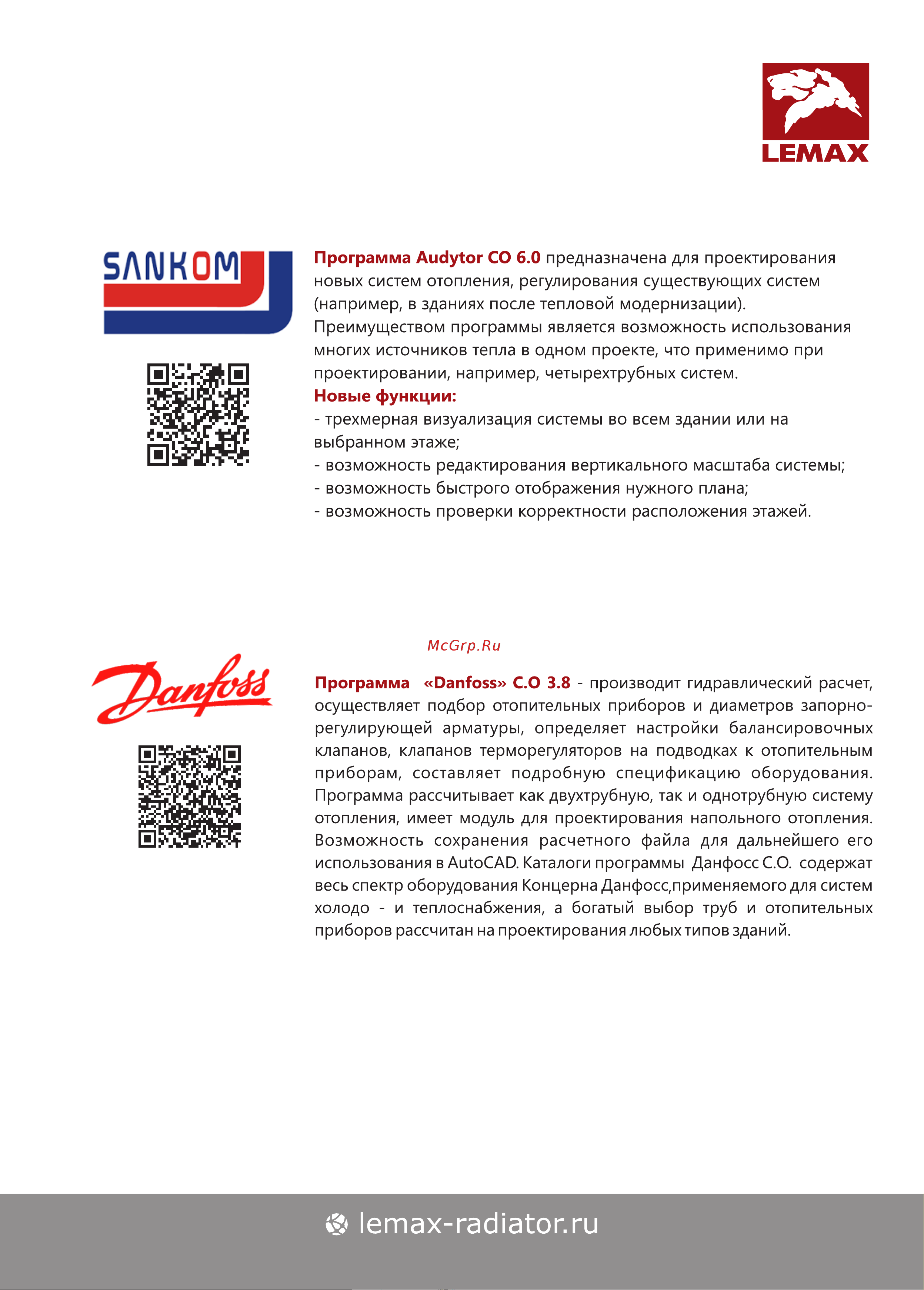 lemax Premium C 22x500x1200 (2825 Вт) 119841 Каталог радиаторов ЛЕМАКС онлайн [18/28] 829473