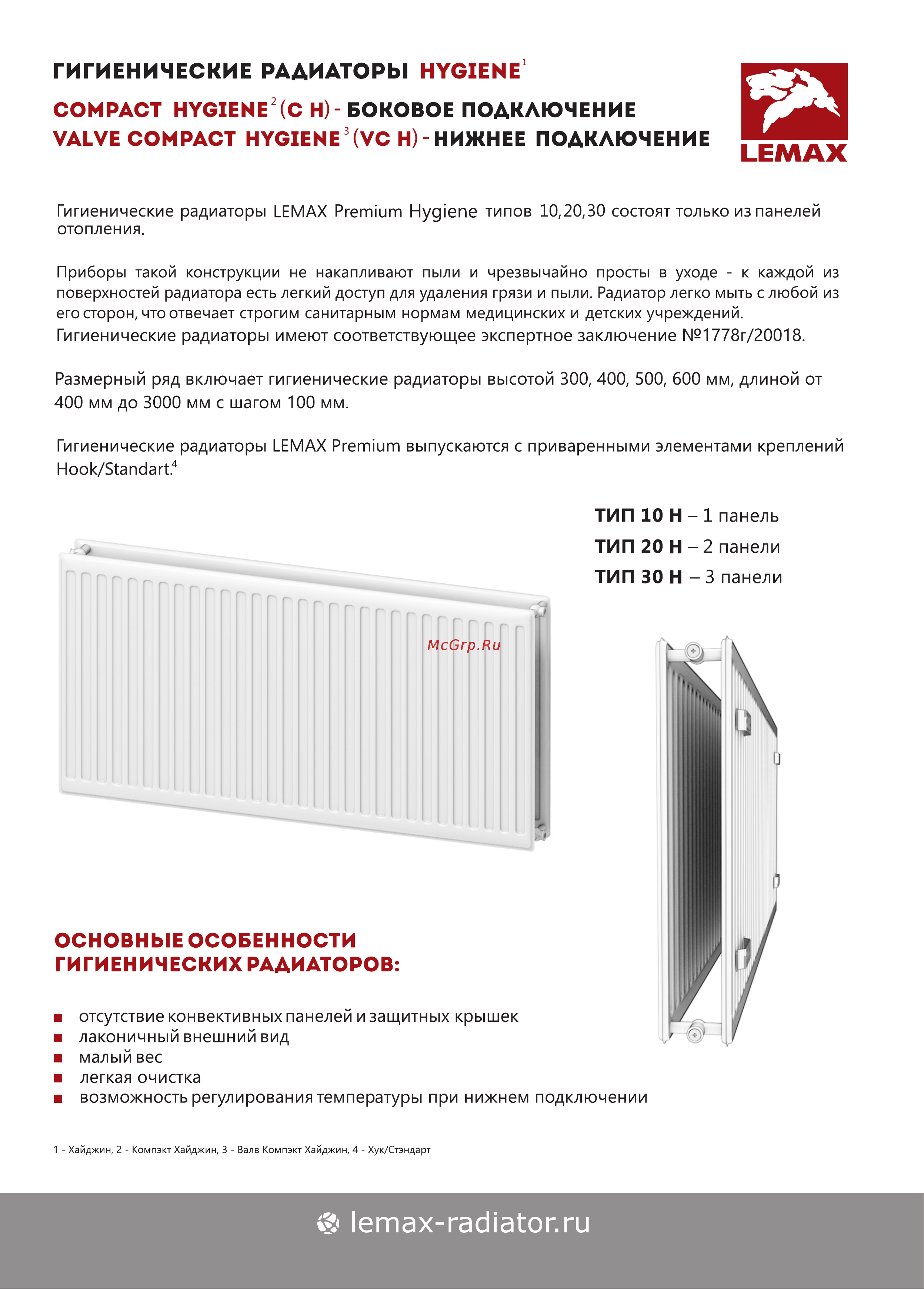 lemax Premium C 22x300x800 (1235 Вт) 121491 Каталог радиаторов ЛЕМАКС онлайн [5/28] 829471