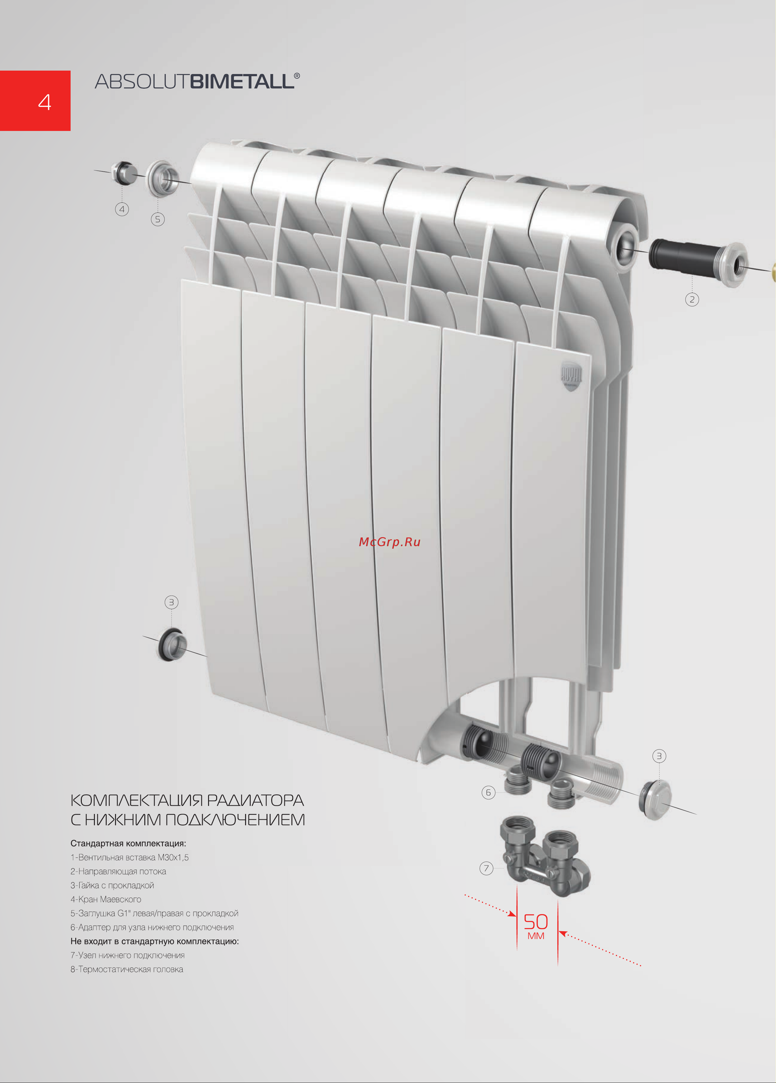 Royal Thermo VENTIL COMPACT VC21-500-1000 RAL9016 НС-1190981 Инструкция к Royal Thermo VENTIL COMPACT VC21-500-1000 НС-1190981 онлайн [4/56] 829534