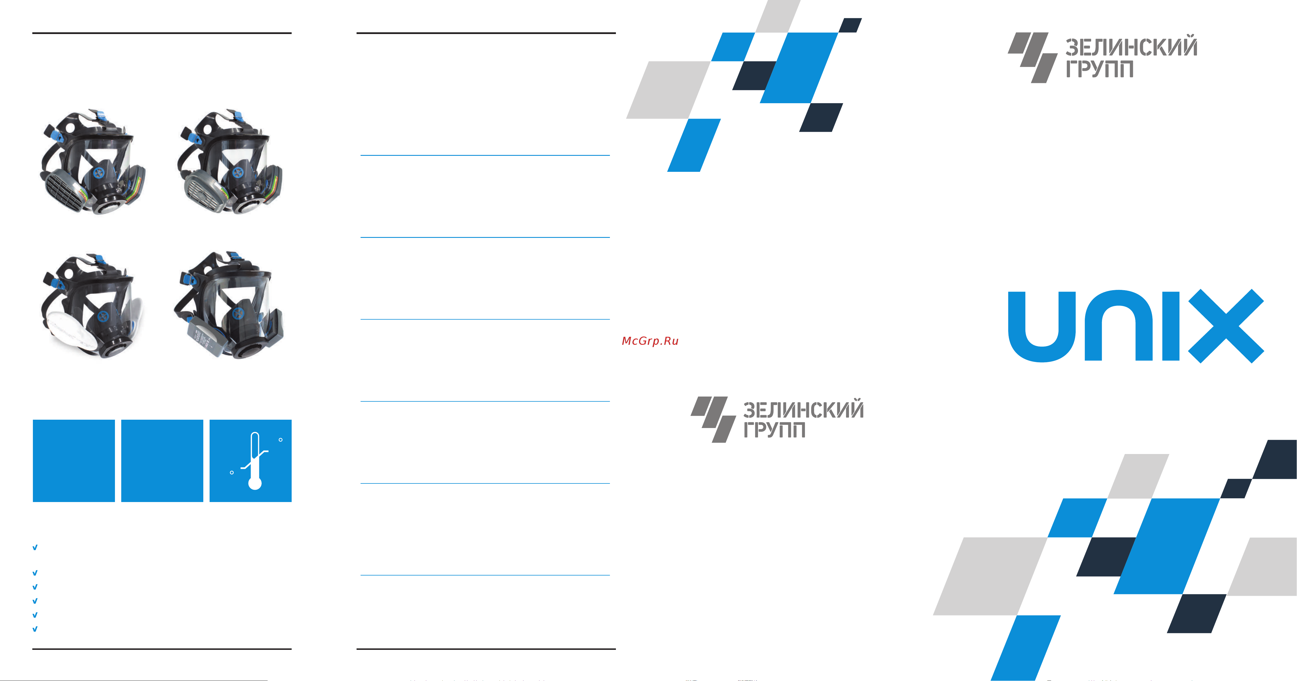 UNIX 6100 2 рост 102-024-0004 Листовка UNIX онлайн