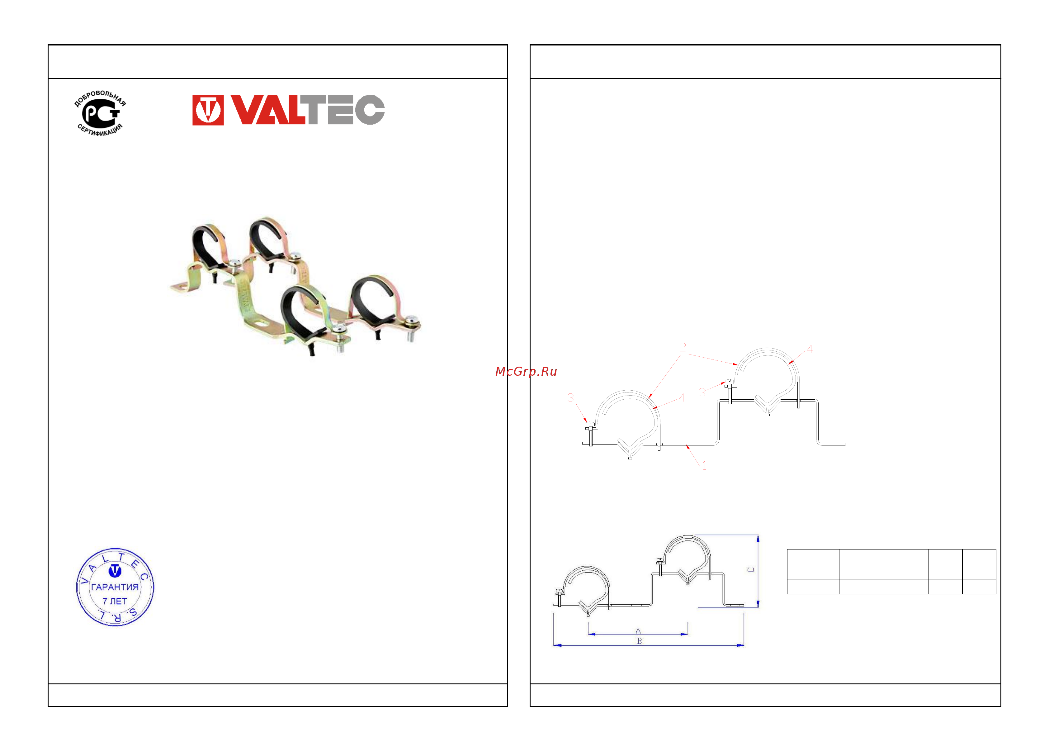 Valtec VTc.130.N.0500 Инструкция к Valtec VTc.130.N.0500 онлайн