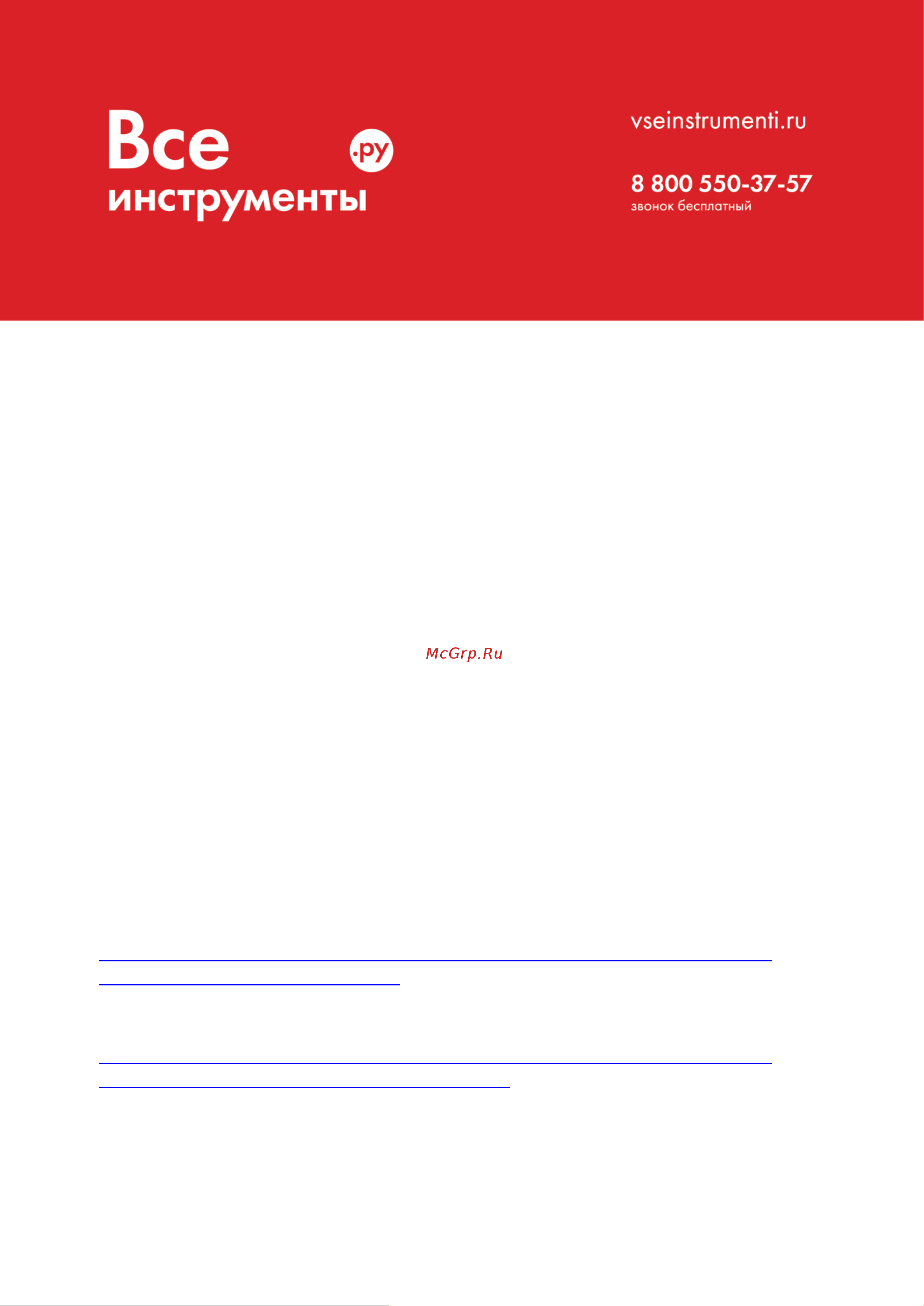 Мисом СО-206.1 J01330000000003 Инструкция к МИСОМ СО-206.1 онлайн