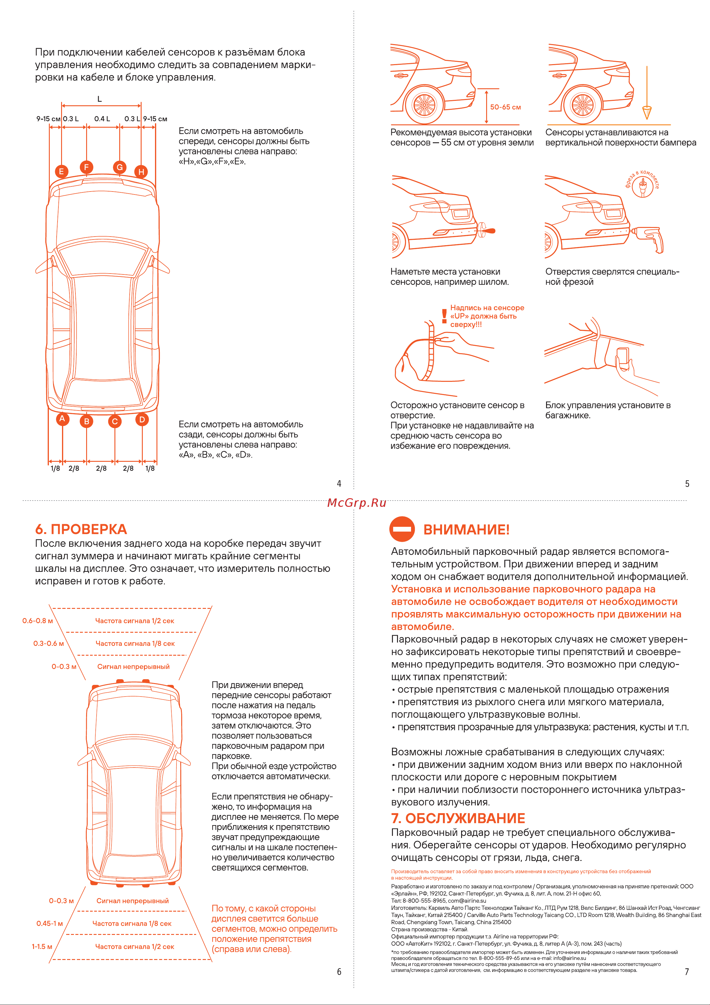 Airline PRO черные, LED дисплей AEAW001 Инструкция к Airline PRO AEAW001 онлайн [2/2] 829678