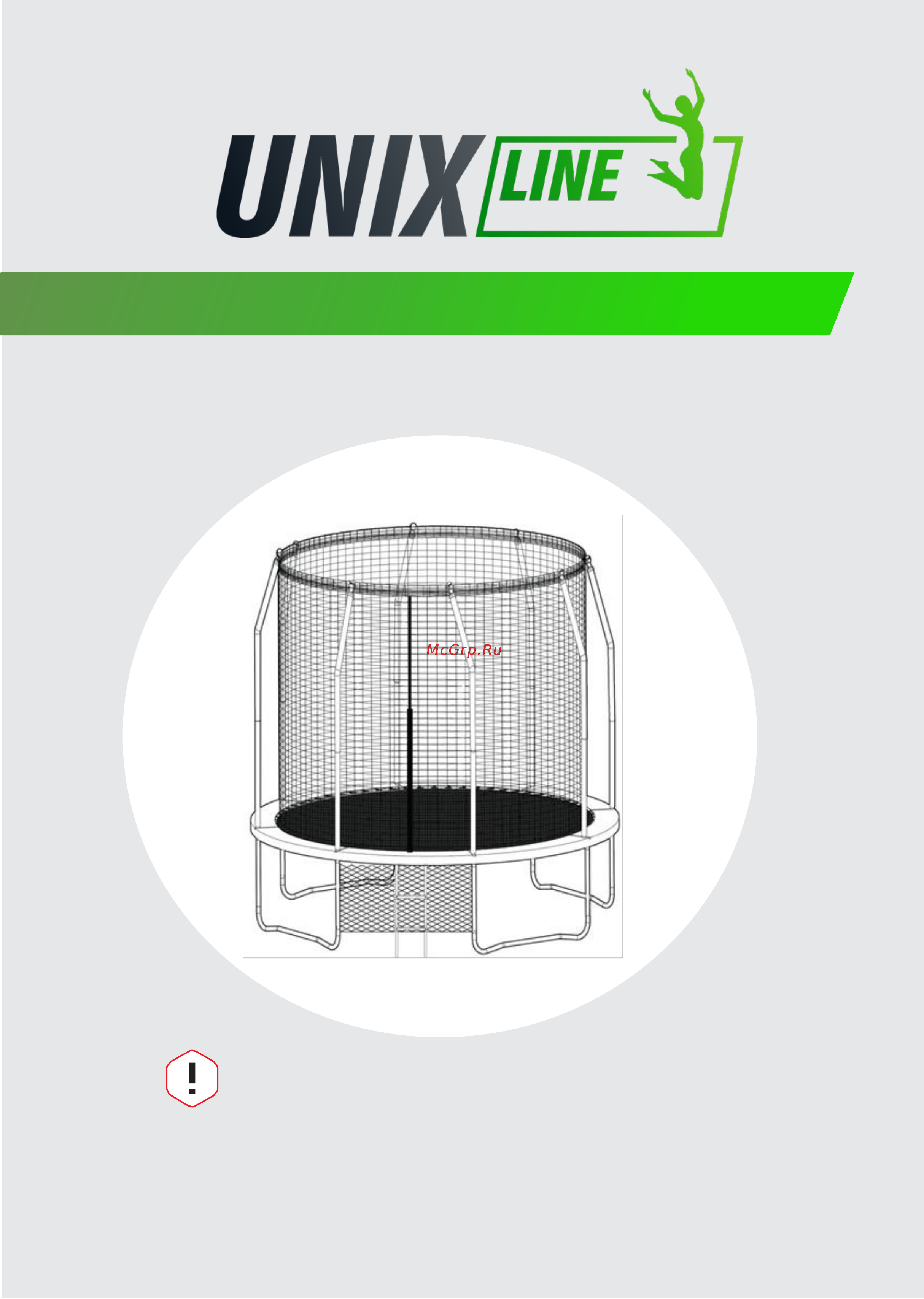 UNIXline SUPREME GAME 16 ft blue TRUSUG16BL Инструкция по сборке онлайн