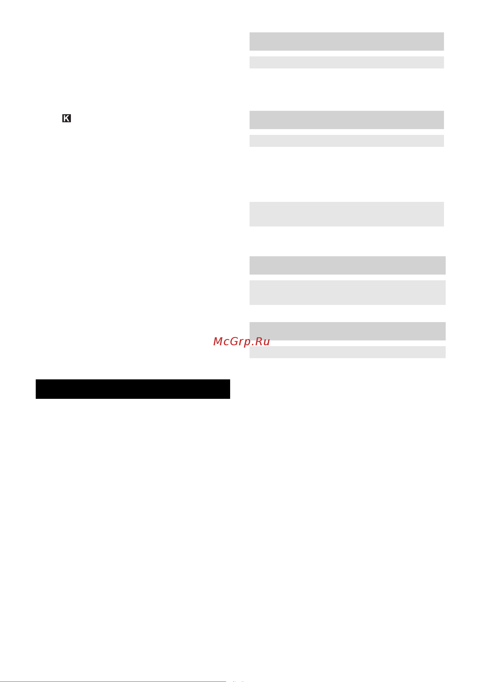 Karcher SV 7 1.439-410 Инструкция к Karcher SV 7 1.439-410 онлайн [150/406] 829714