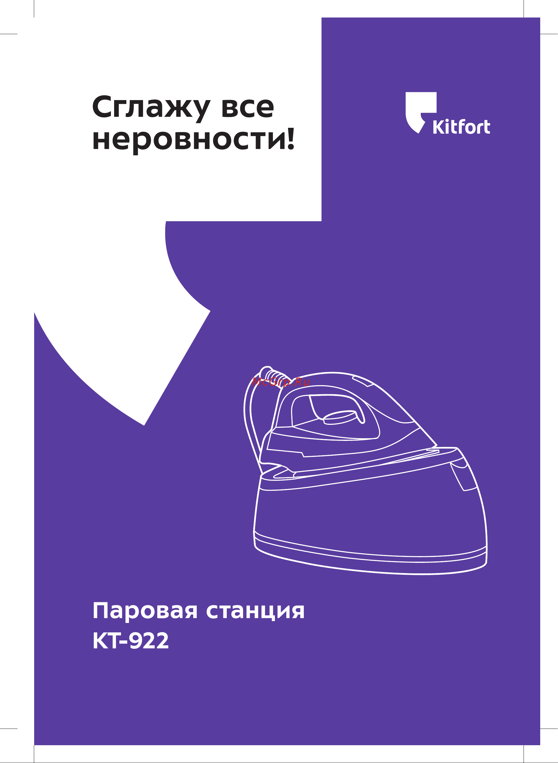 Kitfort мощность: 2000-2400 Вт, мощность помпы: 4 бара КТ-922 Инструкция по эксплуатации онлайн