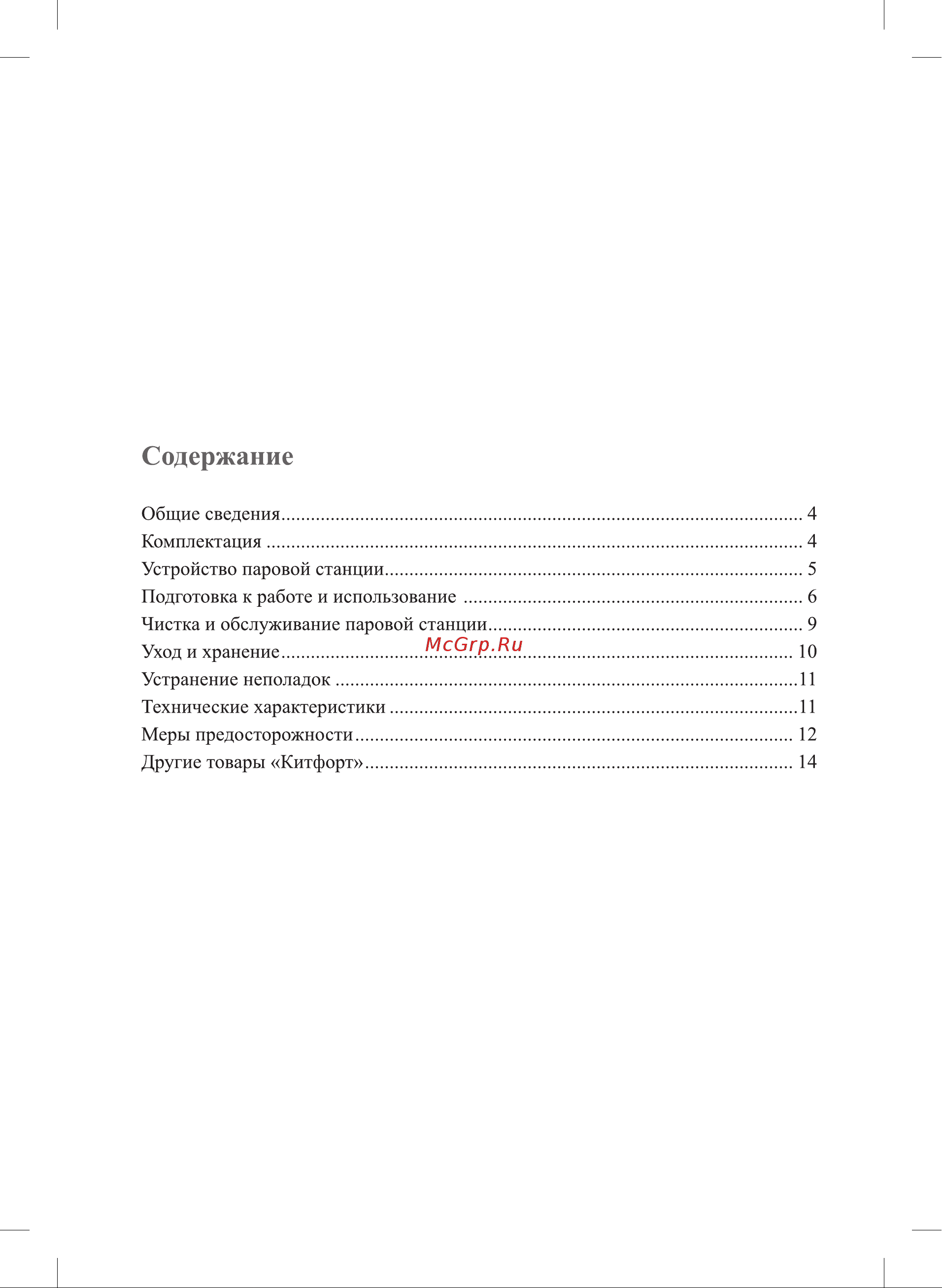 Kitfort мощность: 2000-2400 Вт, мощность помпы: 4 бара КТ-922 Инструкция по эксплуатации онлайн [3/16] 829725