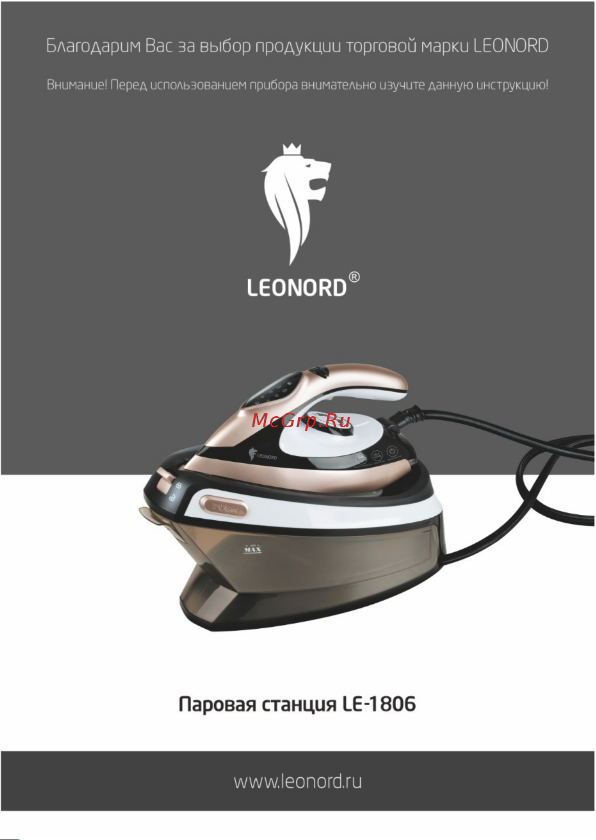 Leonord le-1806 2600 Вт, led дисплей, самоочистка, керамическая подошва 270096 Инструкция онлайн